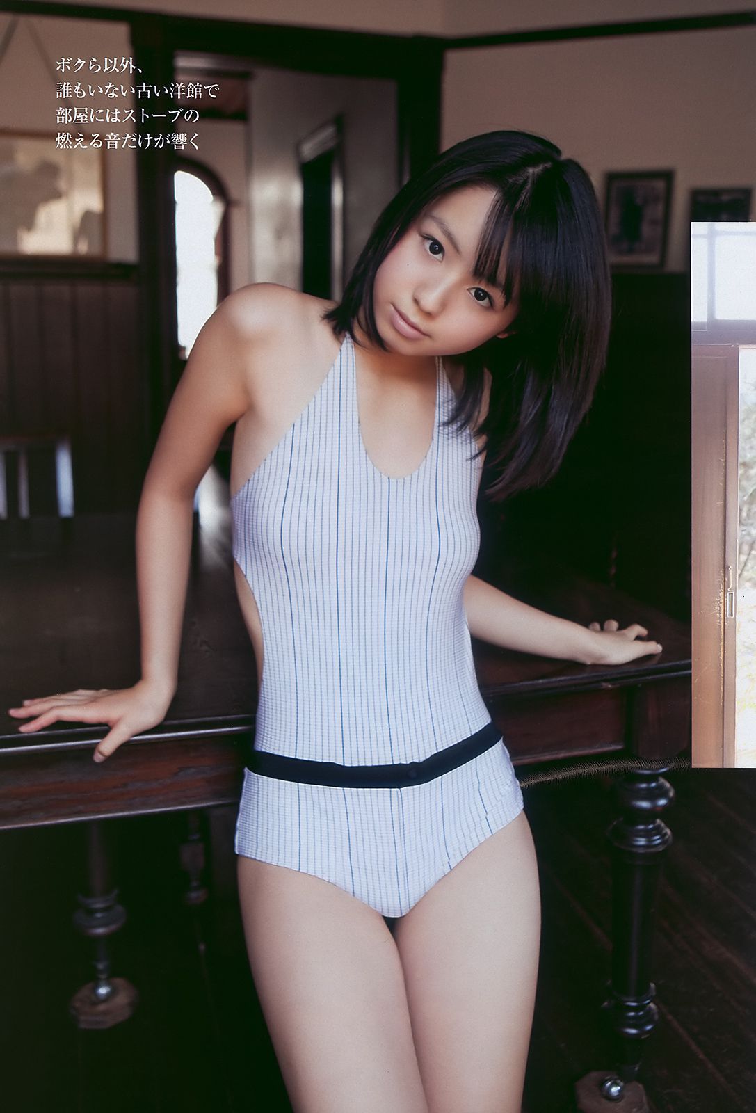 神戸蘭子 護あさな 右手愛美 小池里奈 宮崎美穂 [Weekly Playboy] 2010年No.08 写真杂志/(28P)