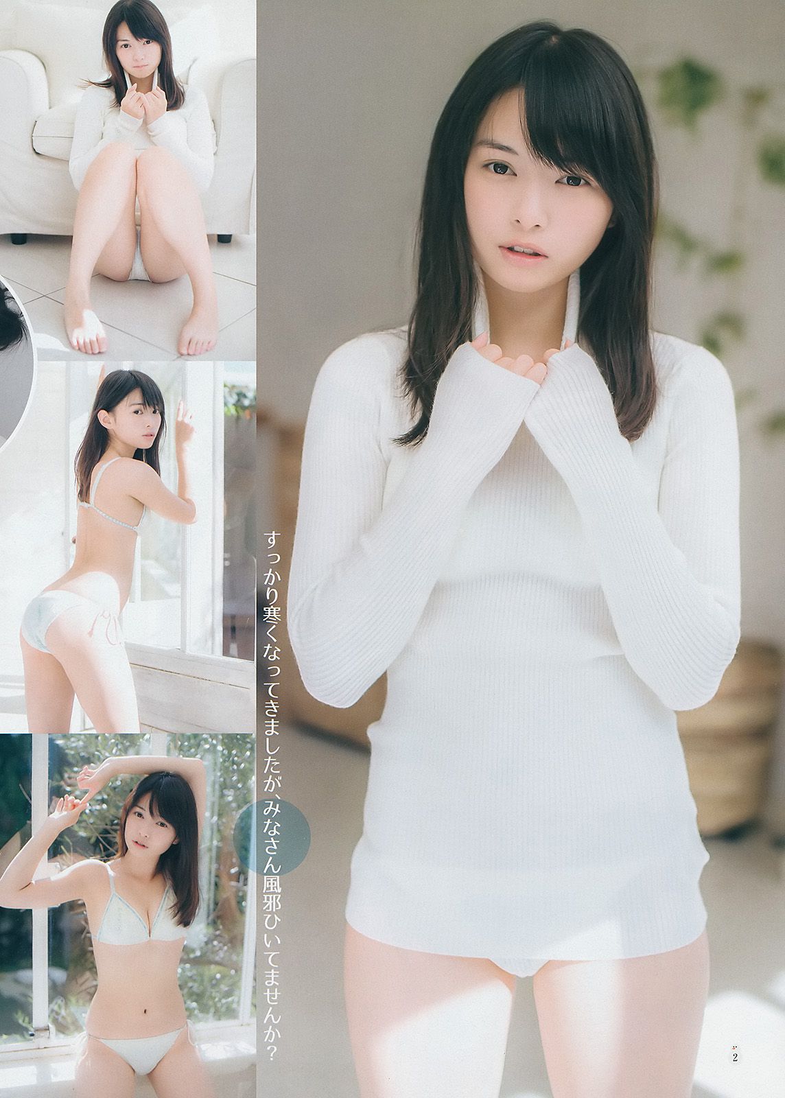 筧美和子 滝口ひかり [Weekly Young Jump] 2015年No.01 写真杂志/(14P)