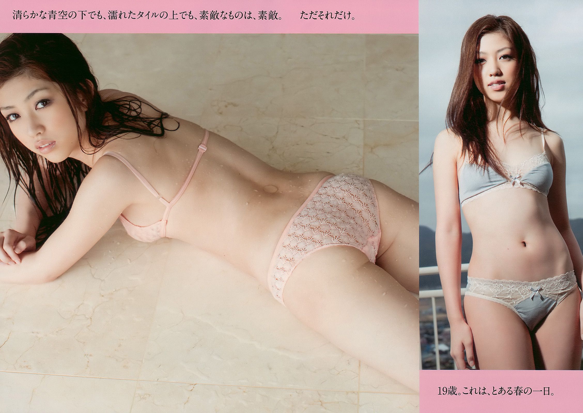 前田敦子 富樫あずさ 小池里奈 周韦彤 no3b 庄司ゆうこ [Weekly Playboy] 2010年No.18 写真杂志/(41P)