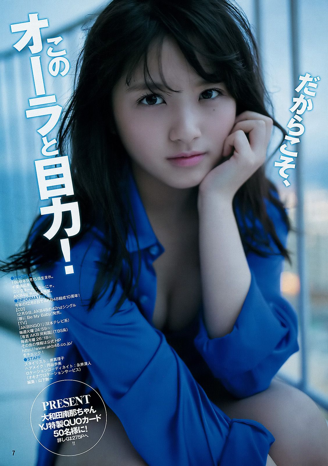 大和田南那 入山杏奈 [Weekly Young Jump] 2016年No.01 写真杂志/(13P)