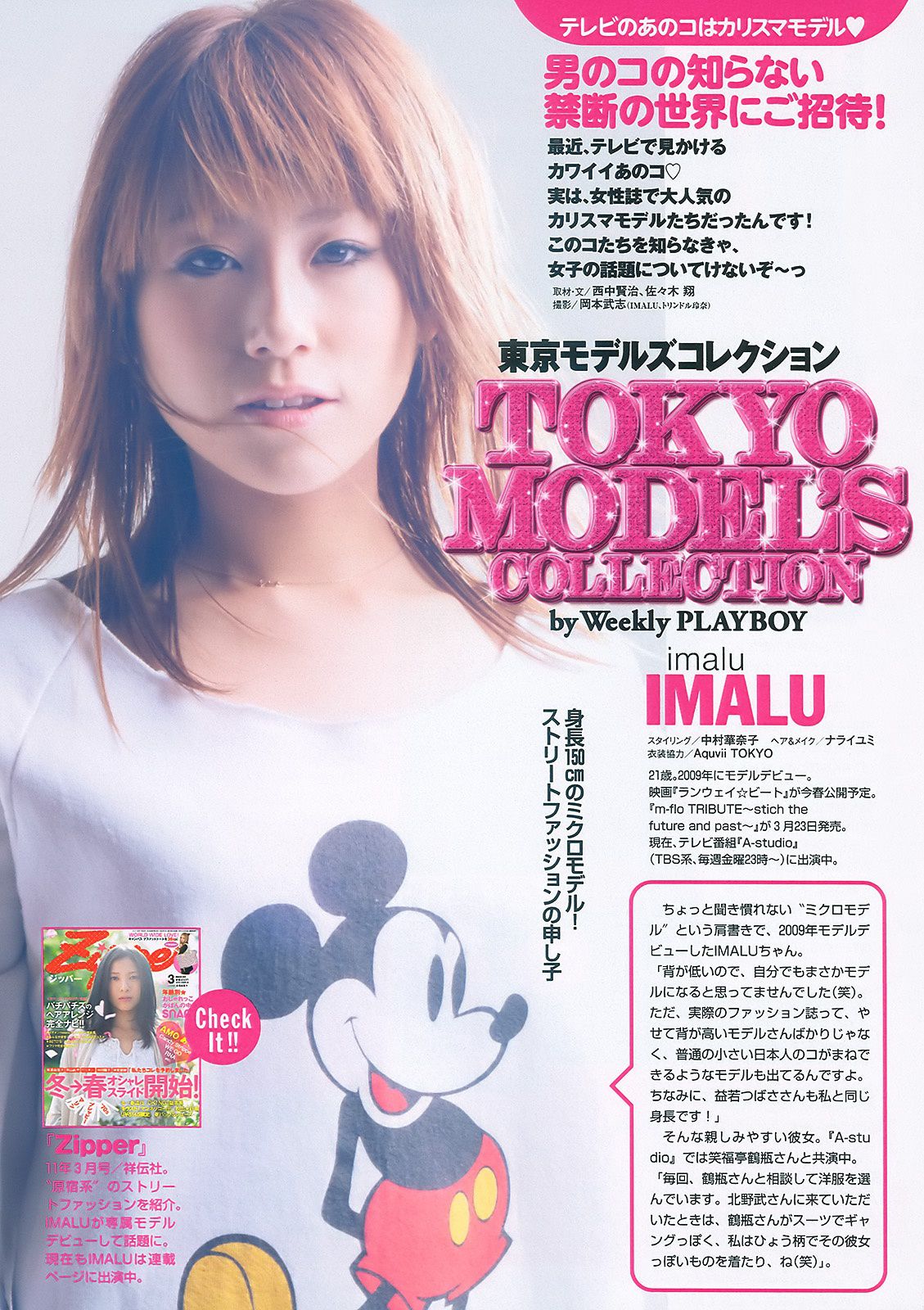 小林优美 吉木りさ 川村ゆきえ 松岡音々 [Weekly Playboy] 2011年No.07 写真杂志/(39P)