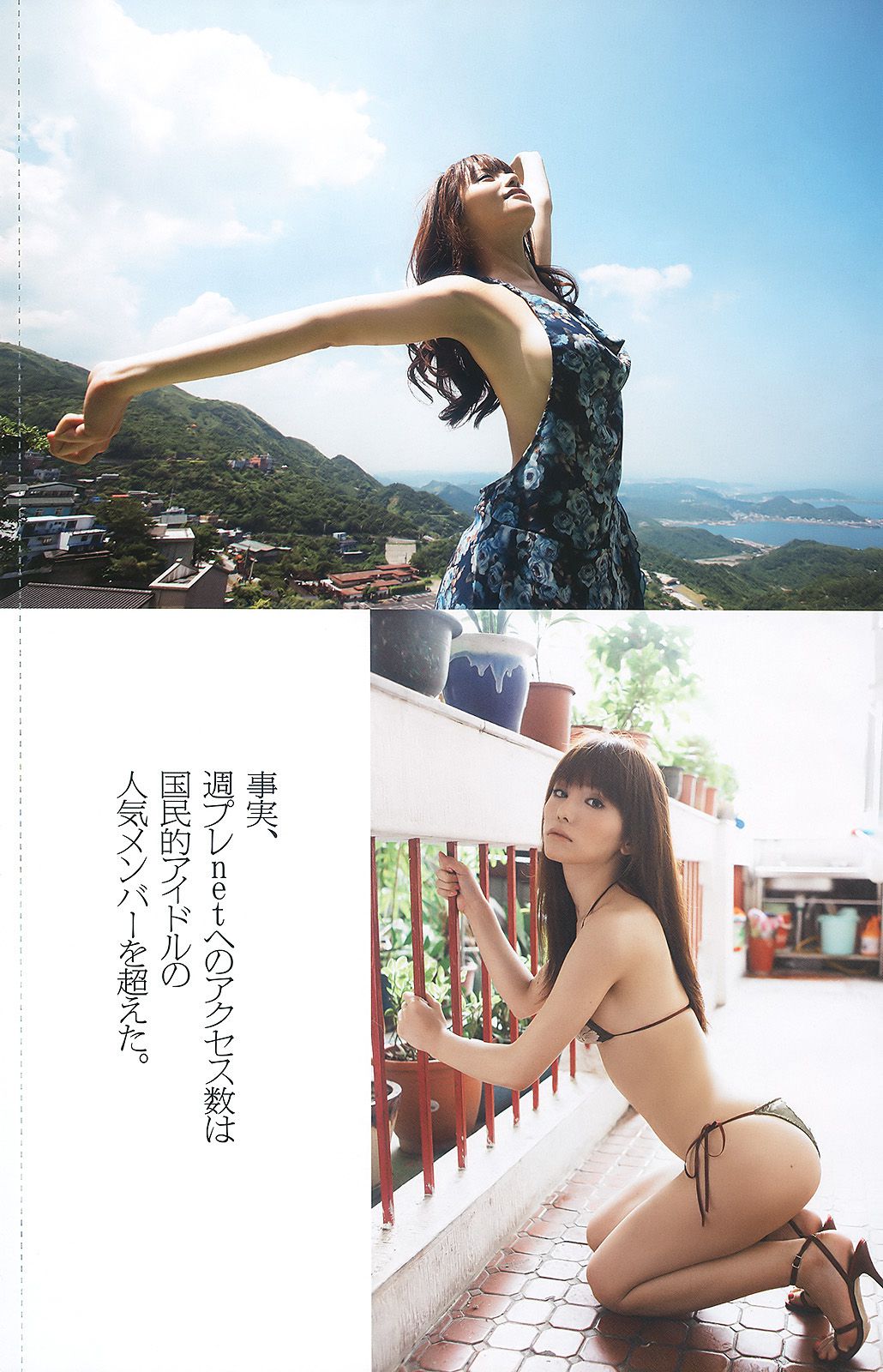 堀北真希 小野惠令奈 小池唯 桐谷美玲 渡边麻友 森崎友纪 [Weekly Playboy] 2010年No.45 写真杂志/(38P)