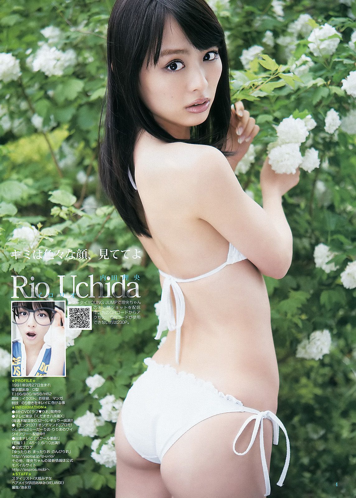 三根梓 内田理央 成瀬心美 紗倉まな [Weekly Young Jump] 2012年No.28 写真杂志/(12P)