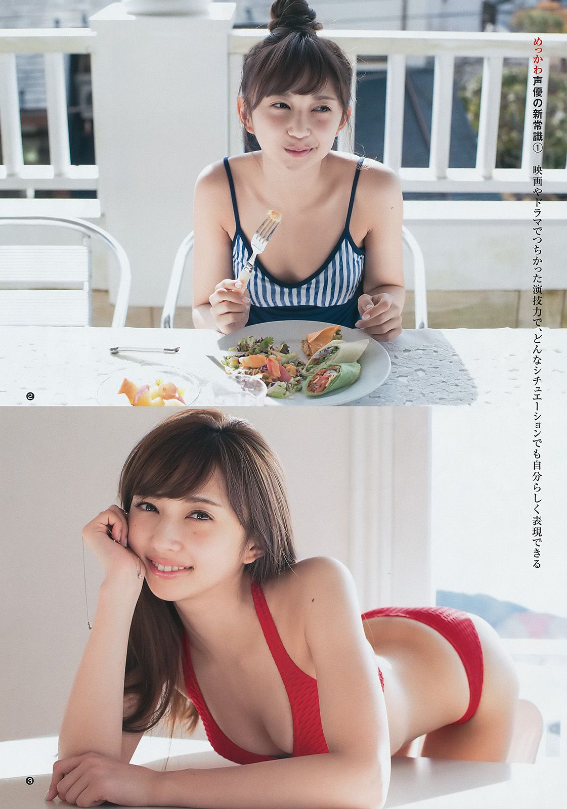 清水富美加 小宮有紗 [Weekly Young Jump] 2017年No.09 写真杂志/(13P)