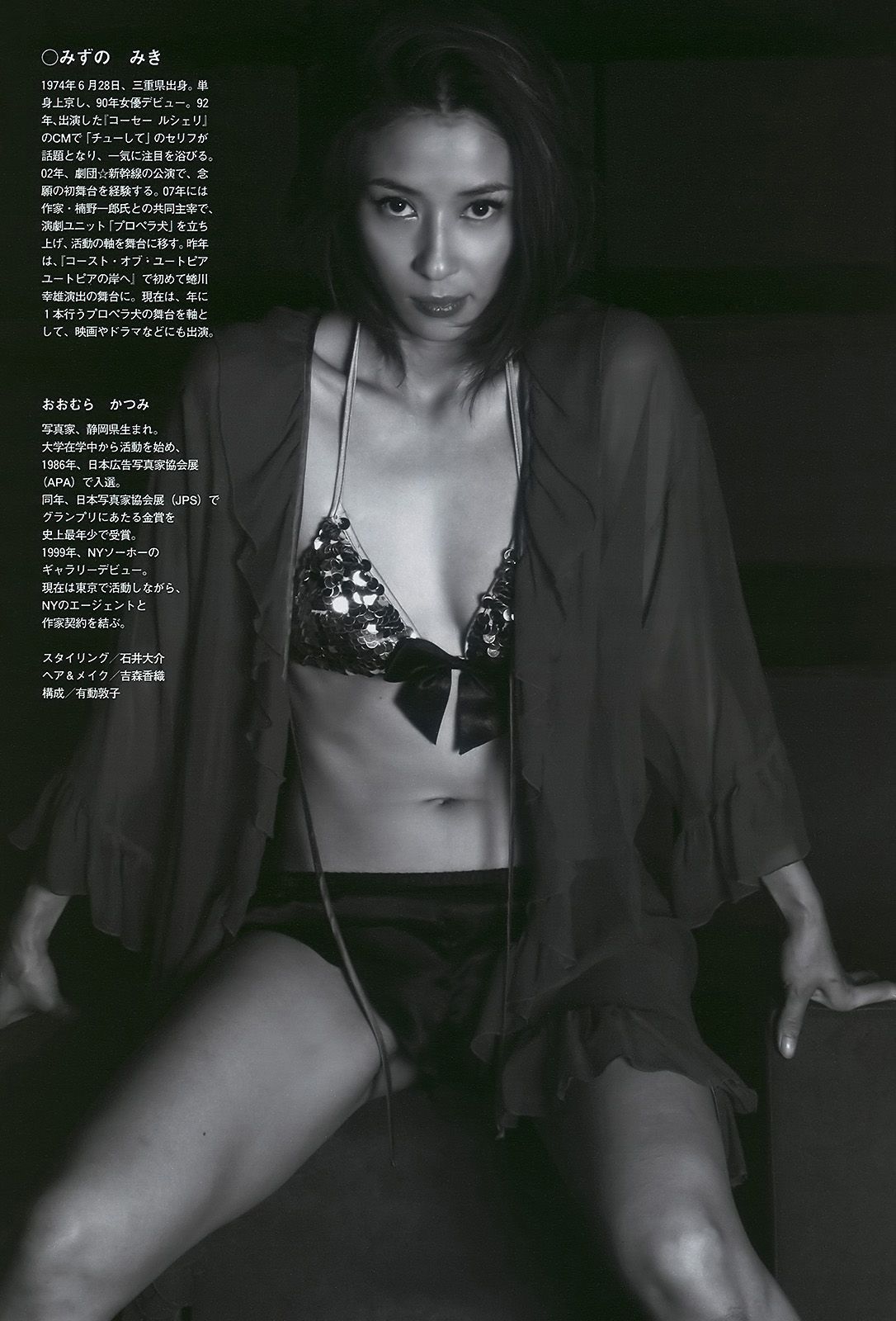 杉本有美 中島愛里 村上友梨 水野美紀 栁本絵美 瀬戸早妃 [Weekly Playboy] 2010年No.06 写真杂志/(40P)