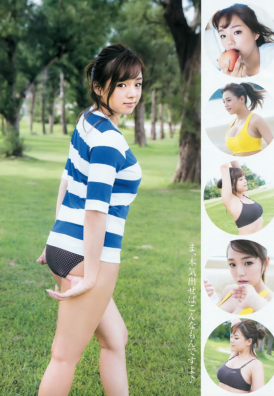 篠崎愛 内田理央 [Weekly Young Jump] 2015年No.45 写真杂志/(13P)