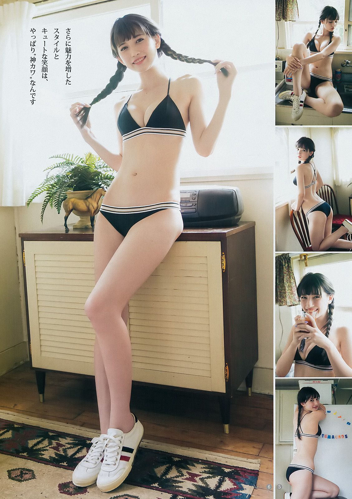 泉里香 ジャスミンゆま [Weekly Young Jump] 2017年No.40 写真杂志/(11P)