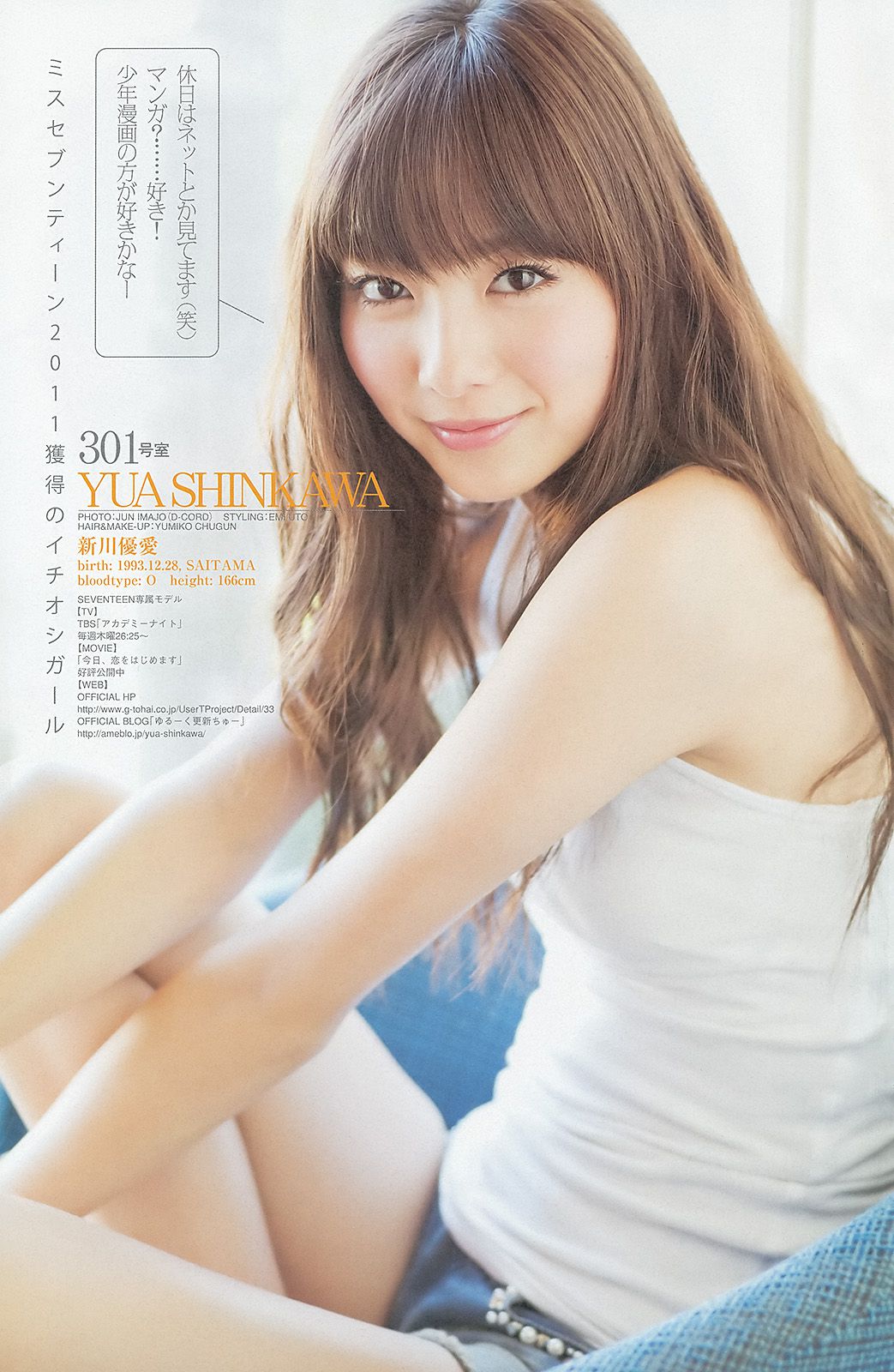 柏木由紀 星名美津紀 THE HOUSE OF CUTIES [Weekly Young Jump] 2013年No.05-06 写真杂志/(20P)