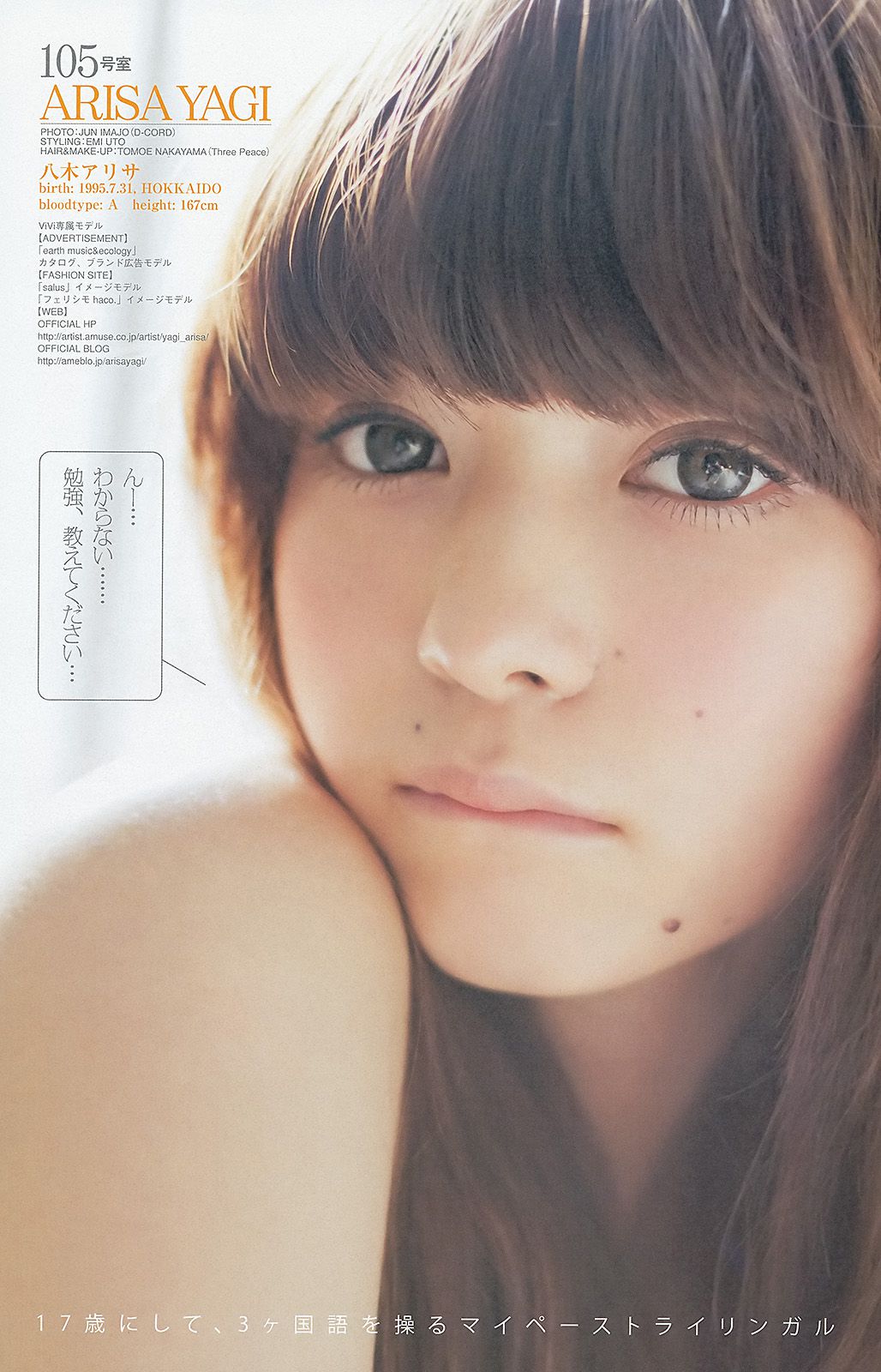 柏木由紀 星名美津紀 THE HOUSE OF CUTIES [Weekly Young Jump] 2013年No.05-06 写真杂志/(20P)