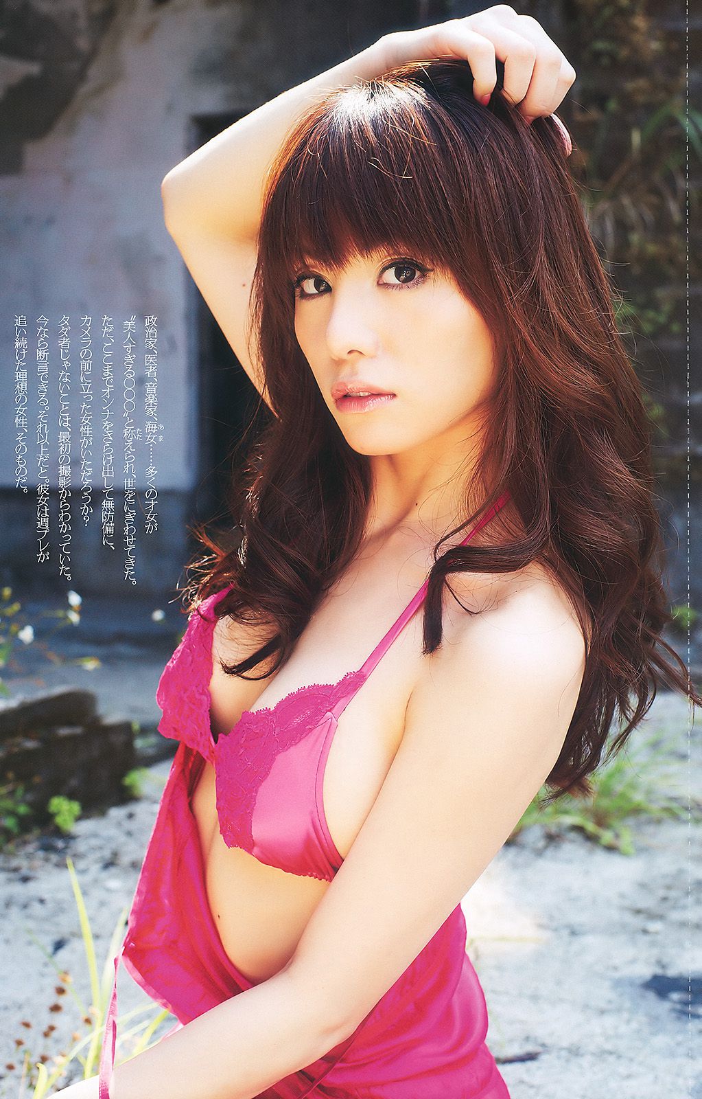 堀北真希 小野惠令奈 小池唯 桐谷美玲 渡边麻友 森崎友纪 [Weekly Playboy] 2010年No.45 写真杂志/(38P)