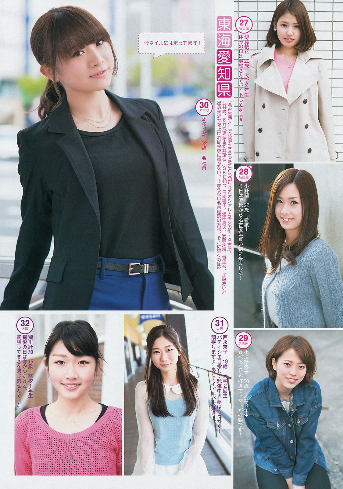 木元みずき ギャルコン2014 [Weekly Young Jump] 2014年No.25 写真杂志/(16P)