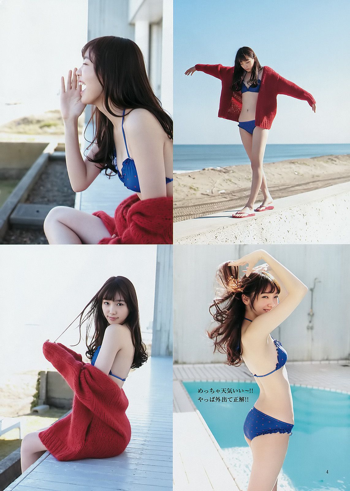 小瀨田麻由 飯豊まりえ バイトAKB [Weekly Young Jump] 2015年No.03 写真杂志/(16P)