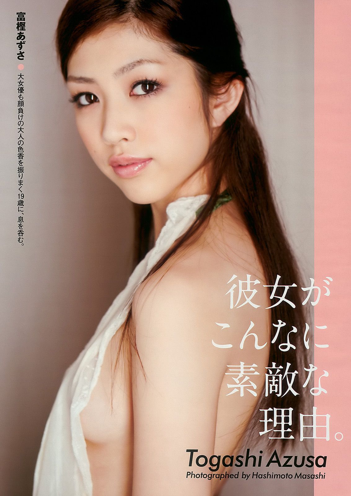 前田敦子 富樫あずさ 小池里奈 周韦彤 no3b 庄司ゆうこ [Weekly Playboy] 2010年No.18 写真杂志/(41P)