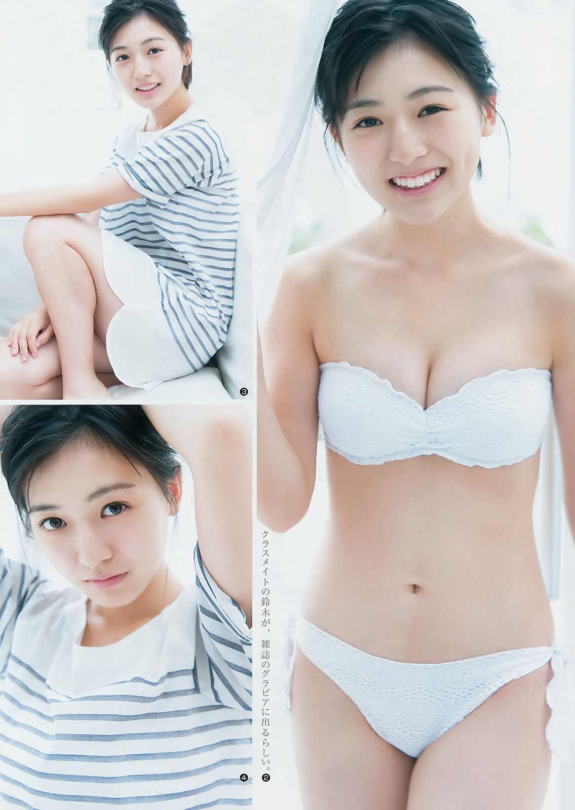 最上もが 鈴木茜音 [Weekly Young Jump] 2016年No.48 写真杂志/(13P)