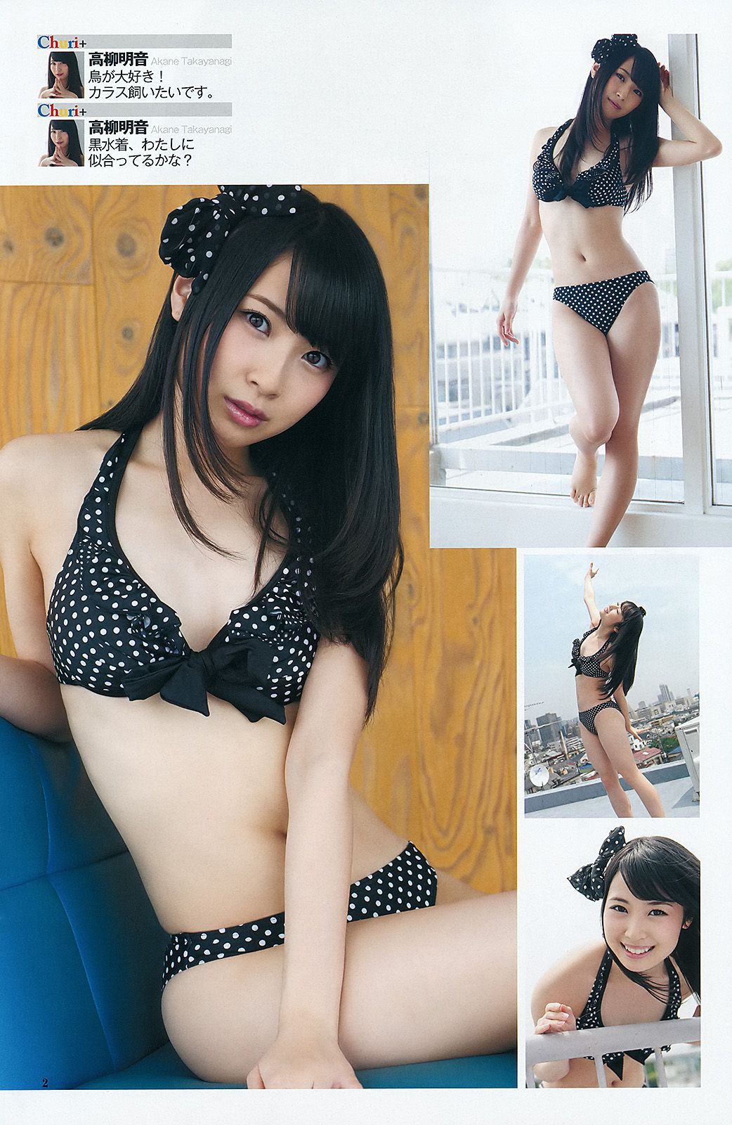 SUPER☆GiRLS 高柳明音(SKE48) [Weekly Young Jump] 2012年No.27 写真杂志/(9P)