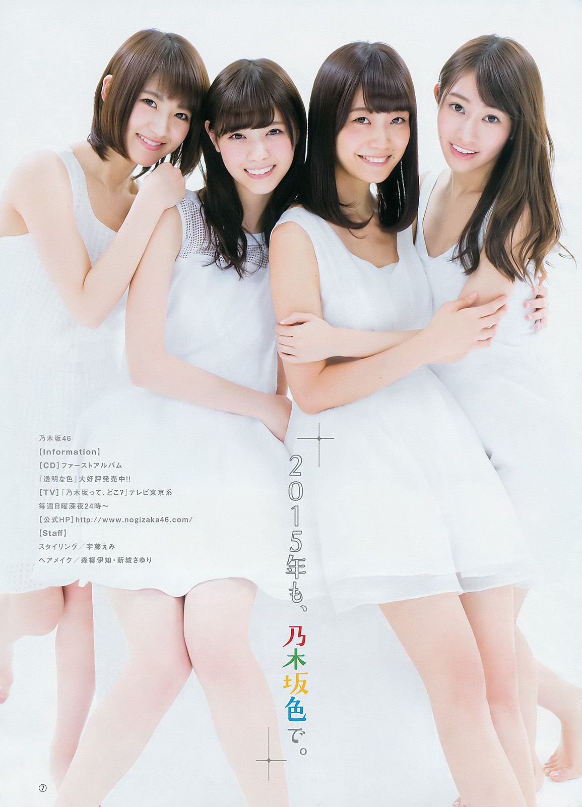 大島優子 乃木坂46 [Weekly Young Jump] 2015年No.06-07写真杂志/(16P)