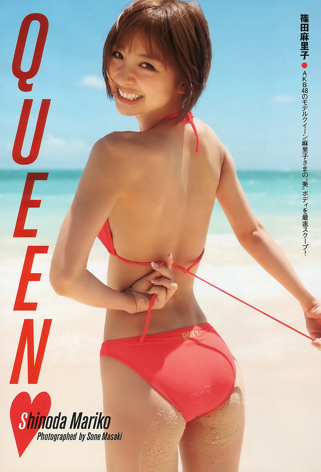 篠田麻里子 大島優子 村上友梨 神戸蘭子 福本幸子 小野恵令奈 [Weekly Playboy] 2010年No.28 写真杂志/(30P)