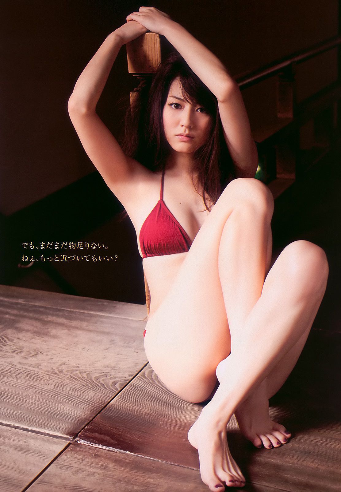 杉本有美 佐山彩香 周秀娜 中川朋美 山崎真実 [Weekly Playboy] 2011年No.10 写真杂志/(38P)