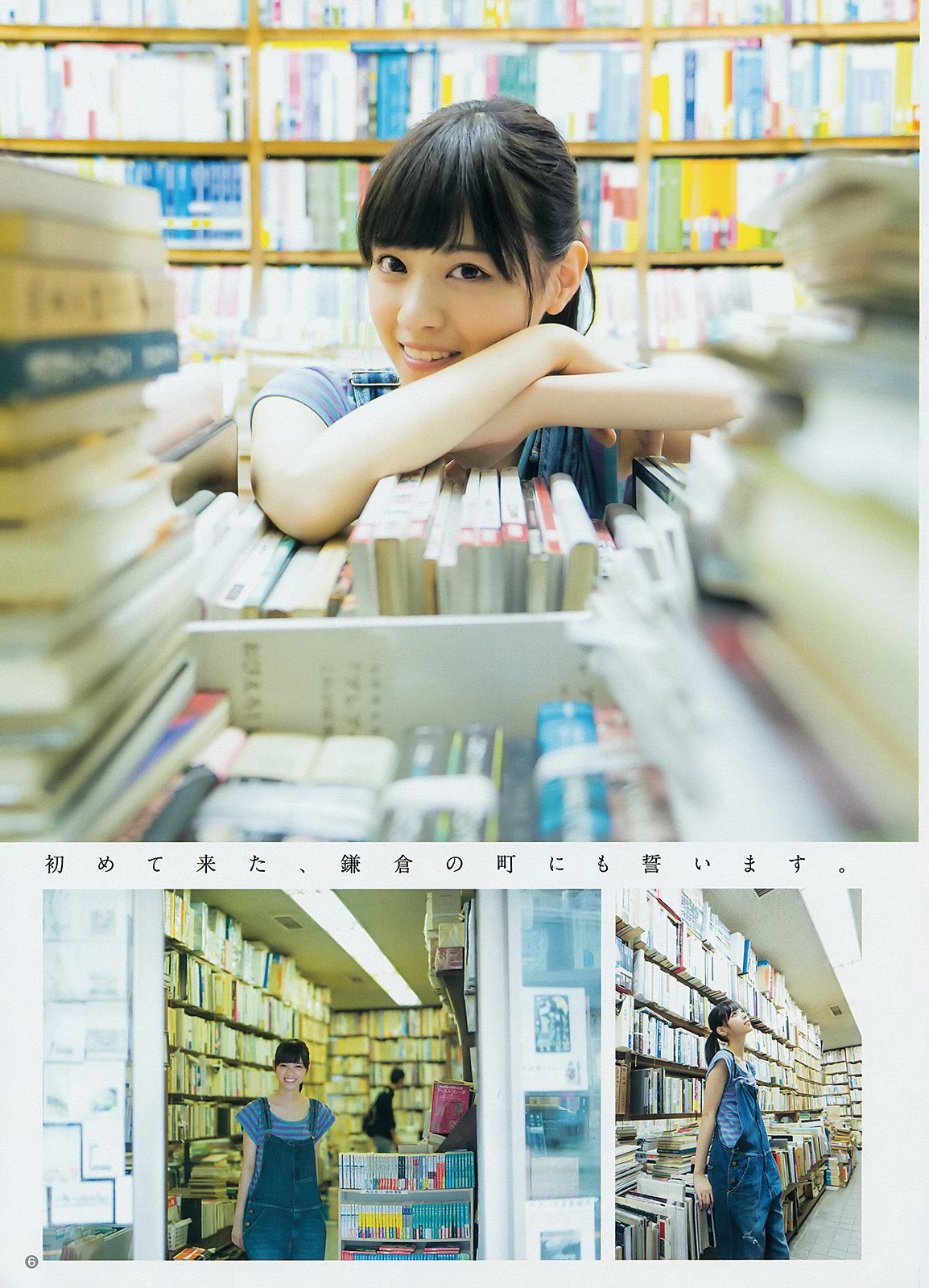 西野七瀬 深川麻衣 [Weekly Young Jump] 2014年No.45 写真杂志/(14P)