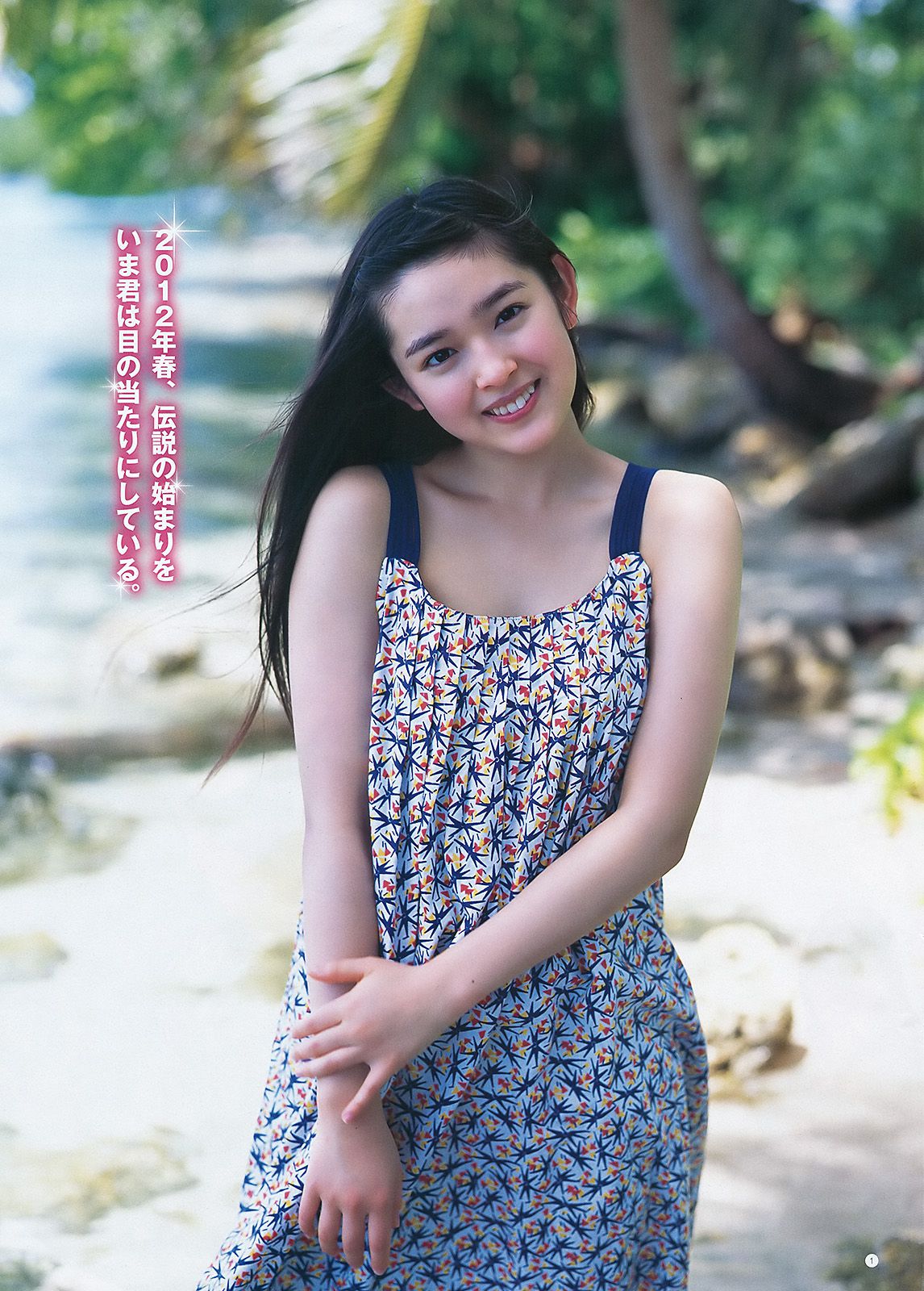 未来穂香 吉川友 [Weekly Young Jump] 2012年No.19 写真杂志/(11P)