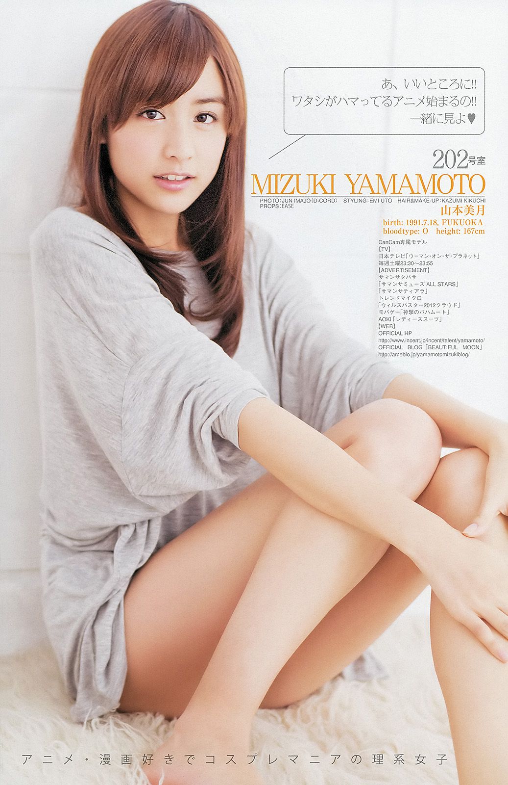 柏木由紀 星名美津紀 THE HOUSE OF CUTIES [Weekly Young Jump] 2013年No.05-06 写真杂志/(20P)