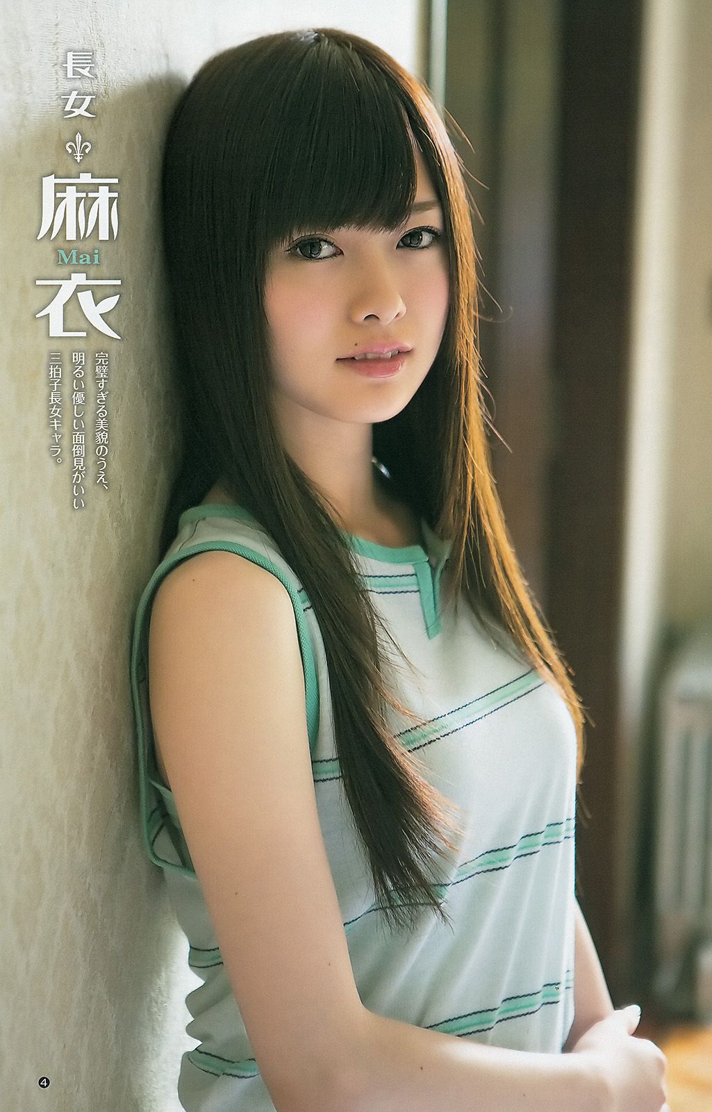 大島優子 乃木坂46 AKB48 ウェイティングガールズ [Weekly Young Jump] 2012年No.40 写真杂志/(20P)