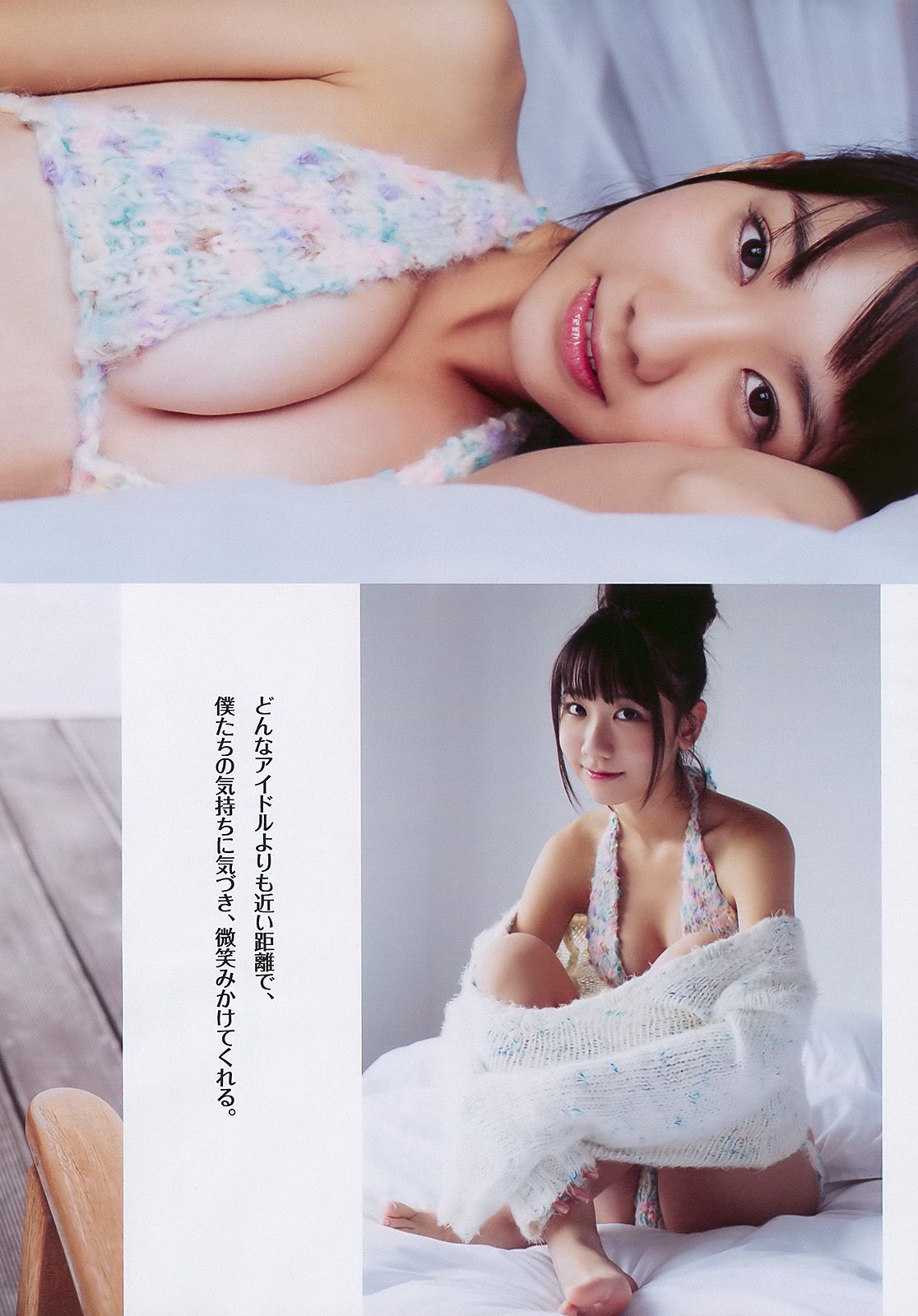 水川あさみ 柏木由纪 甲斐まり恵 黒川智花 藤井美菜 [Weekly Playboy] 2010年No.03-04 写真杂志/(51P)