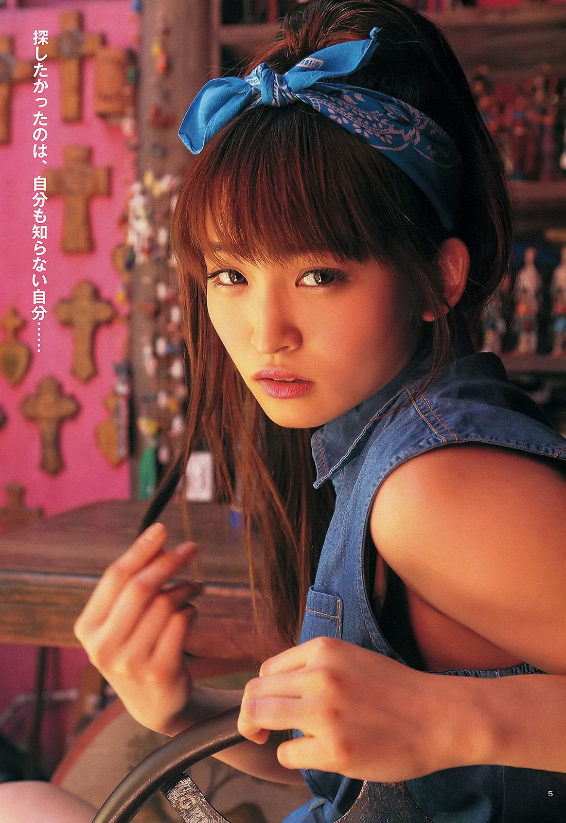 岡本玲 永尾まりや THE HOUSE OF CUTIES [週刊ヤングジャンプ] 2013年No.28 写真杂志/(22P)