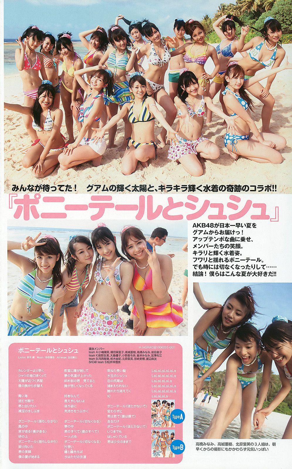 AKB48 川村ゆきえ 広村美つ美 吉沢明歩 指原莉乃 芦名星 [Weekly Playboy] 2010年No.23 写真杂志/(37P)