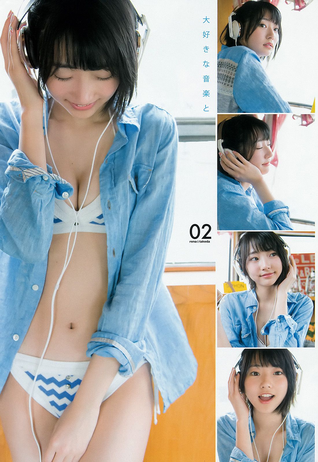 武田玲奈 梅本静香 御伽ねこむ [Weekly Young Jump] 2015年No.25 写真杂志/(17P)