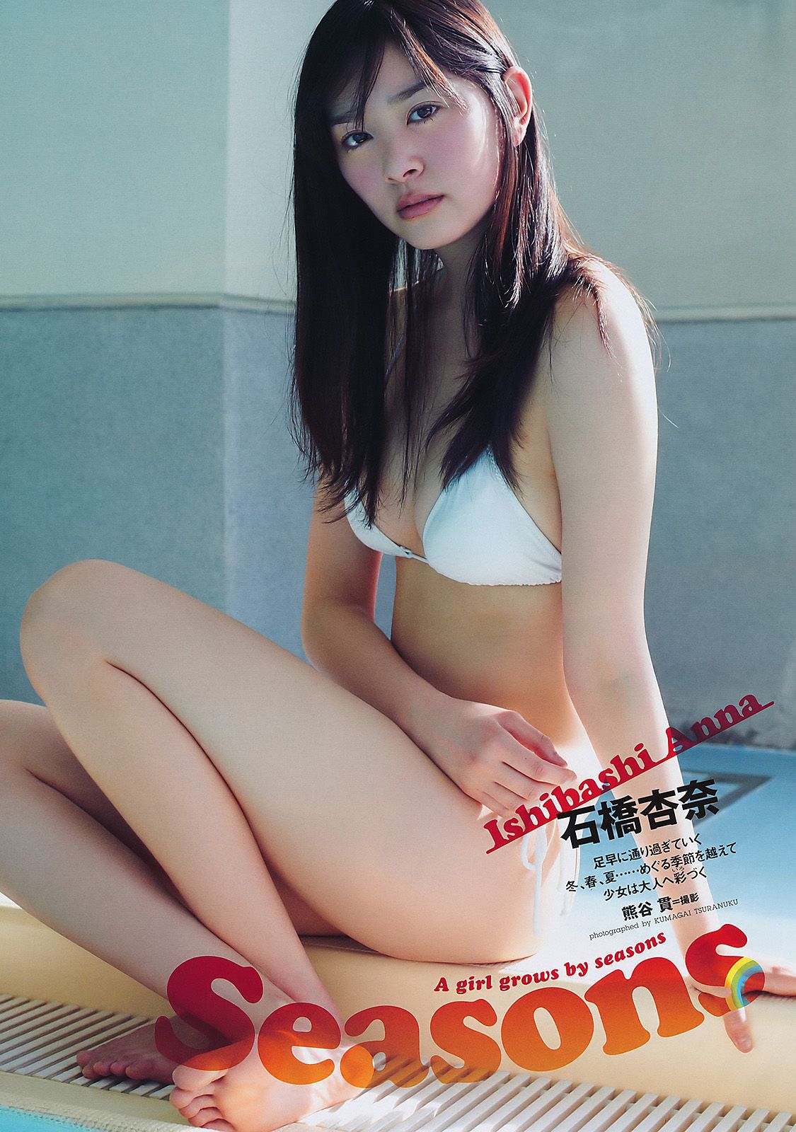 江口爱实 中村静香 にわみきほ 石桥杏奈 甲斐まり恵 [Weekly Playboy] 2011年No.26 写真杂志/(34P)