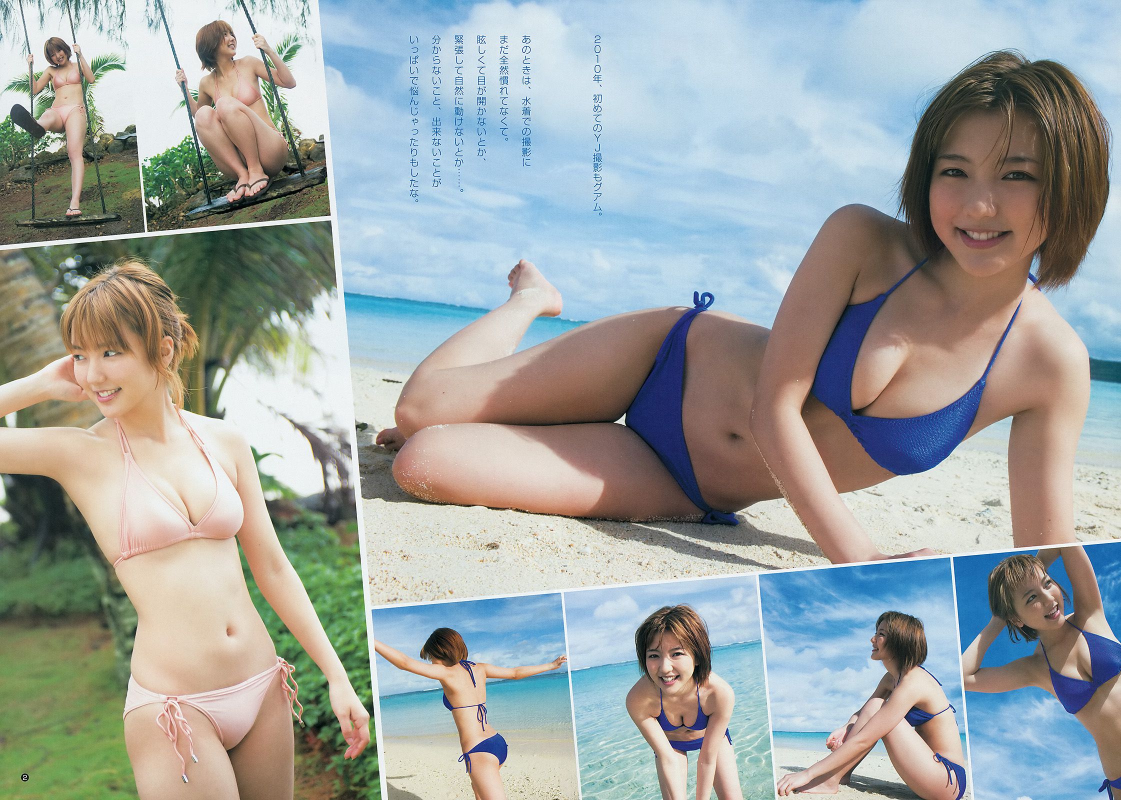 真野恵里菜 橋本環奈 白河優菜 [Weekly Young Jump] 2014年No.14 写真杂志/(16P)