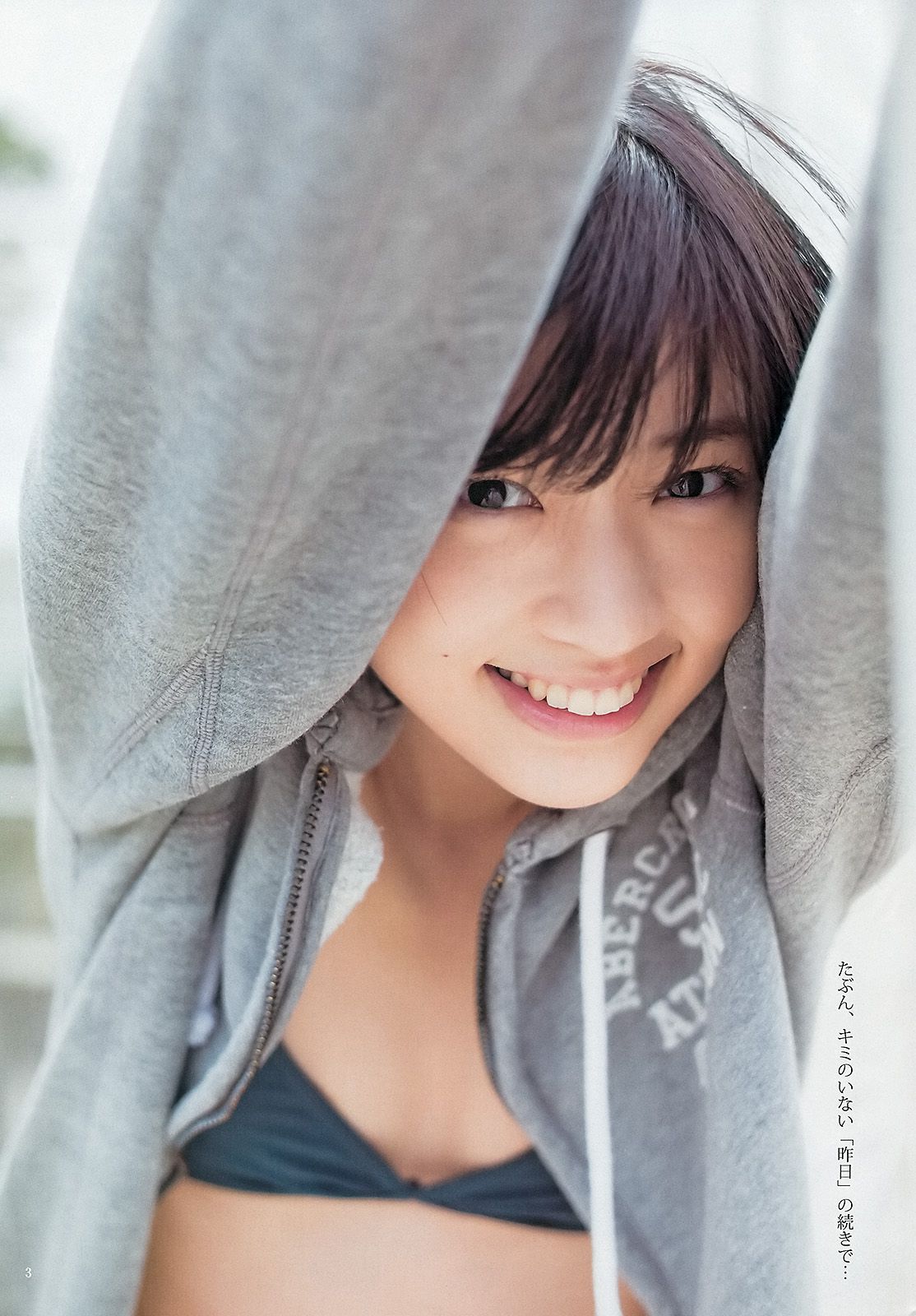 ももいろクローバーZ 相楽樹 たわコレ-たわわコレクション- [Weekly Young Jump] 2013年No.21-22 写真杂志/(18P)