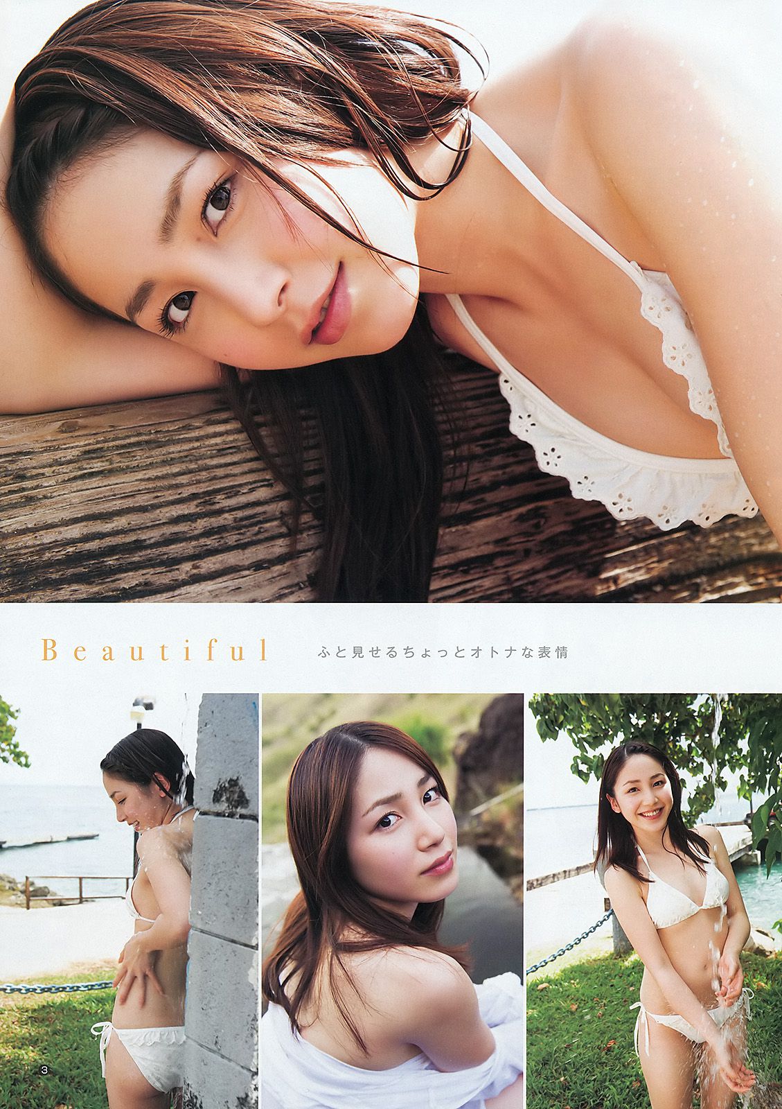 未来穂香 吉川友 [Weekly Young Jump] 2012年No.19 写真杂志/(11P)