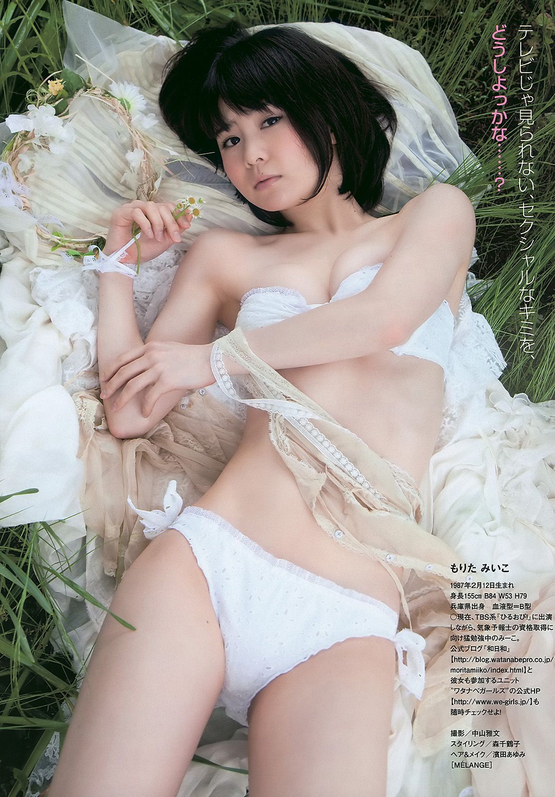 逢沢りな 川村ゆきえ 周韦彤 森田美位子 可愛きょうこ [Weekly Playboy] 2010年No.41 写真杂志/(37P)