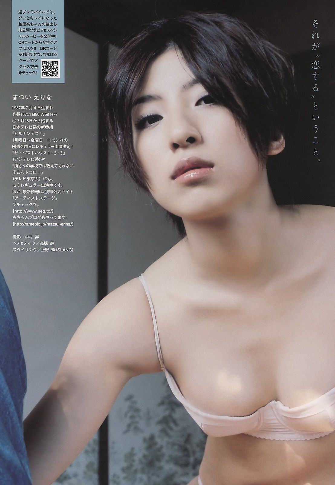 大岛优子 岩田さゆり 松井絵里奈 SUPERGiRLS 时东ぁみ MariEri [Weekly Playboy] 2011年No.13 写真杂志/(33P)