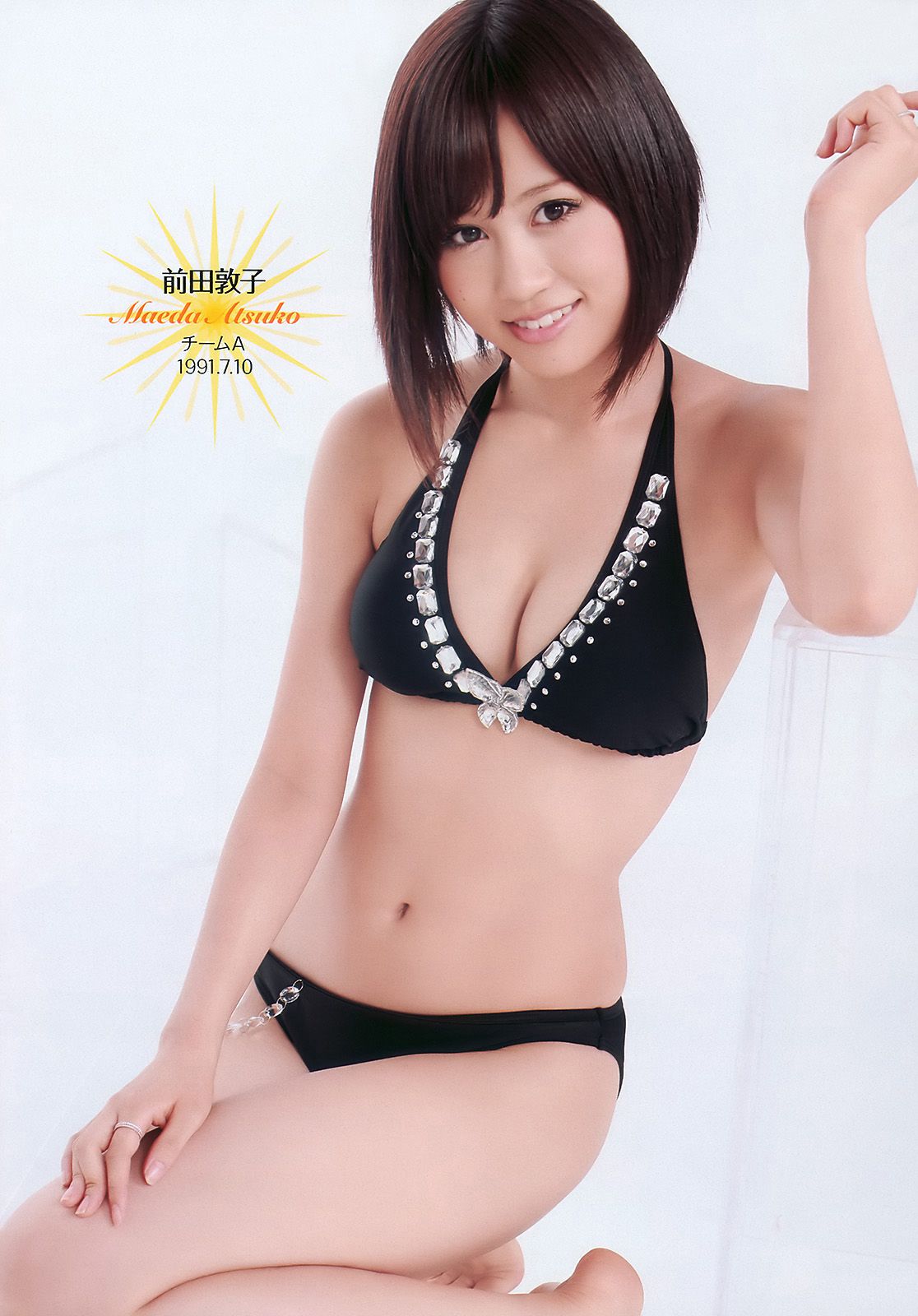 AKB48 滝沢乃南 間宮夕貴 内田眞由美 [Weekly Playboy] 2010年No.44 写真杂志/(36P)