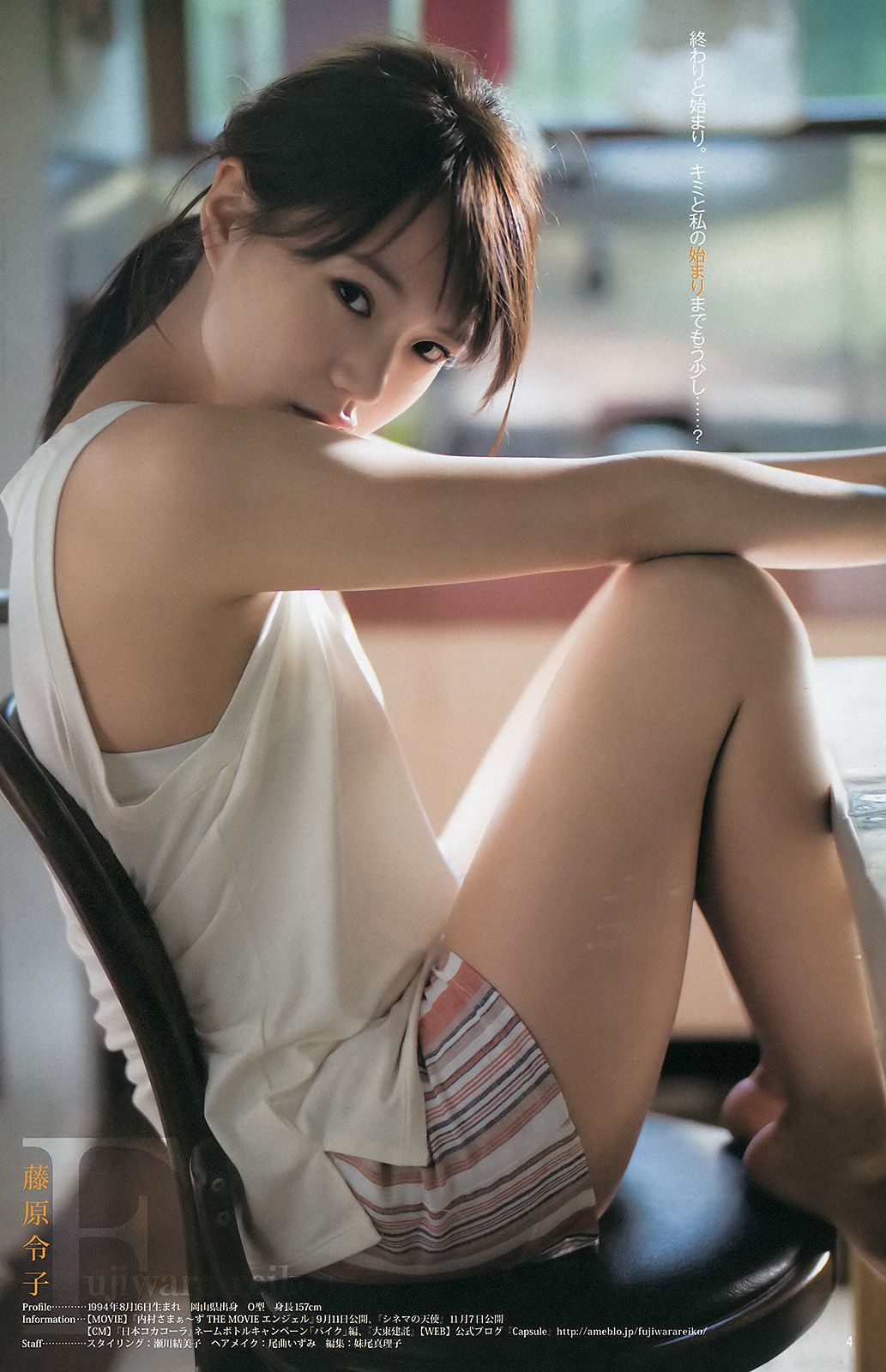 武田玲奈 藤原令子 [Weekly Young Jump] 2015年No.41 写真杂志/(17P)