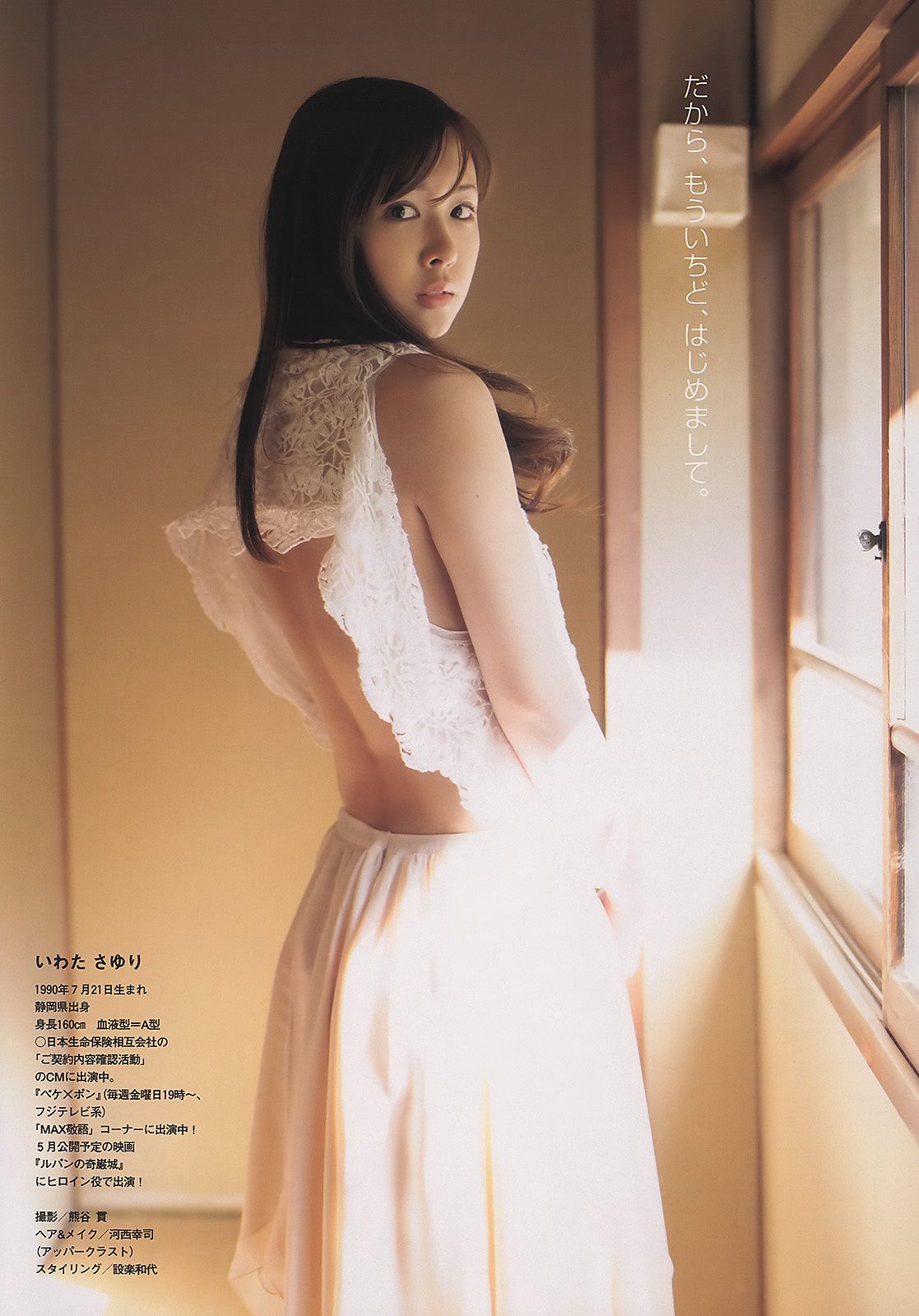 大岛优子 岩田さゆり 松井絵里奈 SUPERGiRLS 时东ぁみ MariEri [Weekly Playboy] 2011年No.13 写真杂志/(33P)