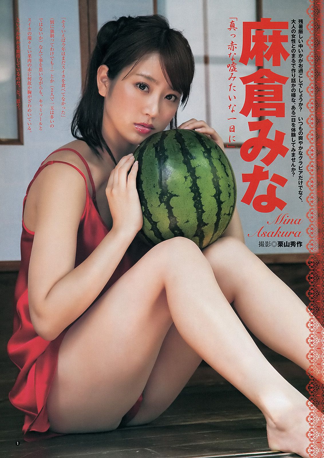 篠崎愛 麻倉みな おはガール　ちゅ！ちゅ！ちゅ！ [週刊ヤングジャンプ] 2012年No.41 写真杂志/(14P)