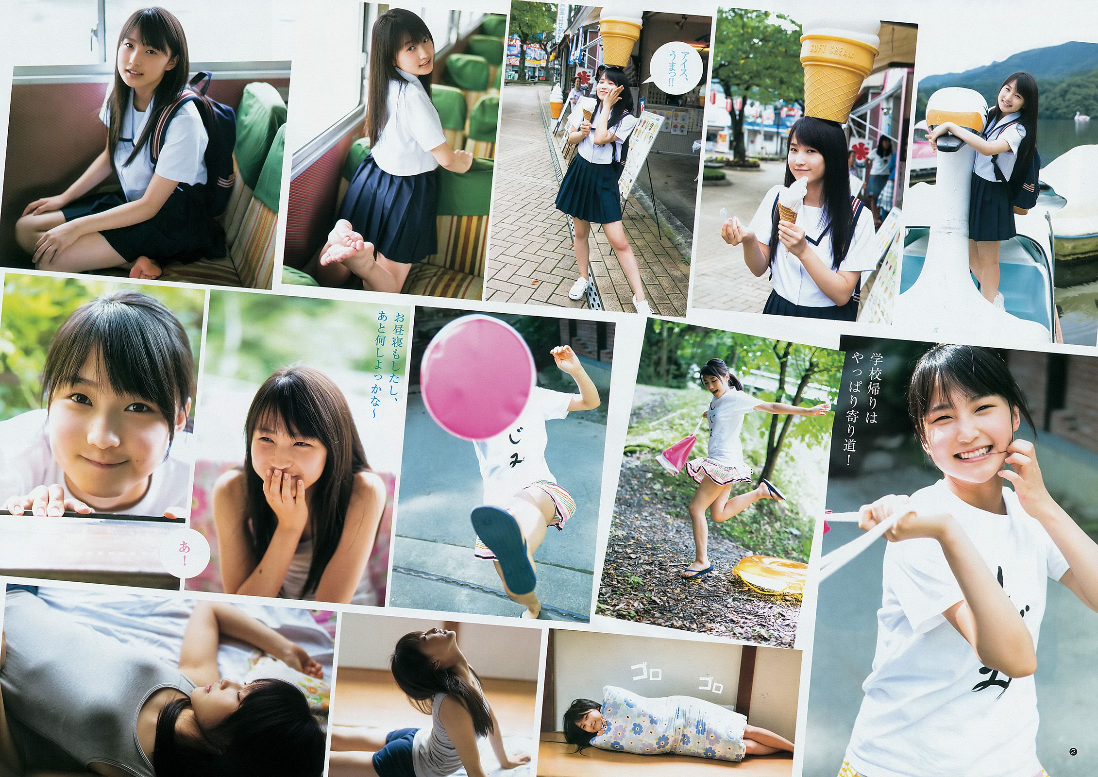 鞘師里保 工藤遥 道重さゆみ(モーニング娘。 14) [Weekly Young Jump] 2014年No.47 写真杂志/(21P)