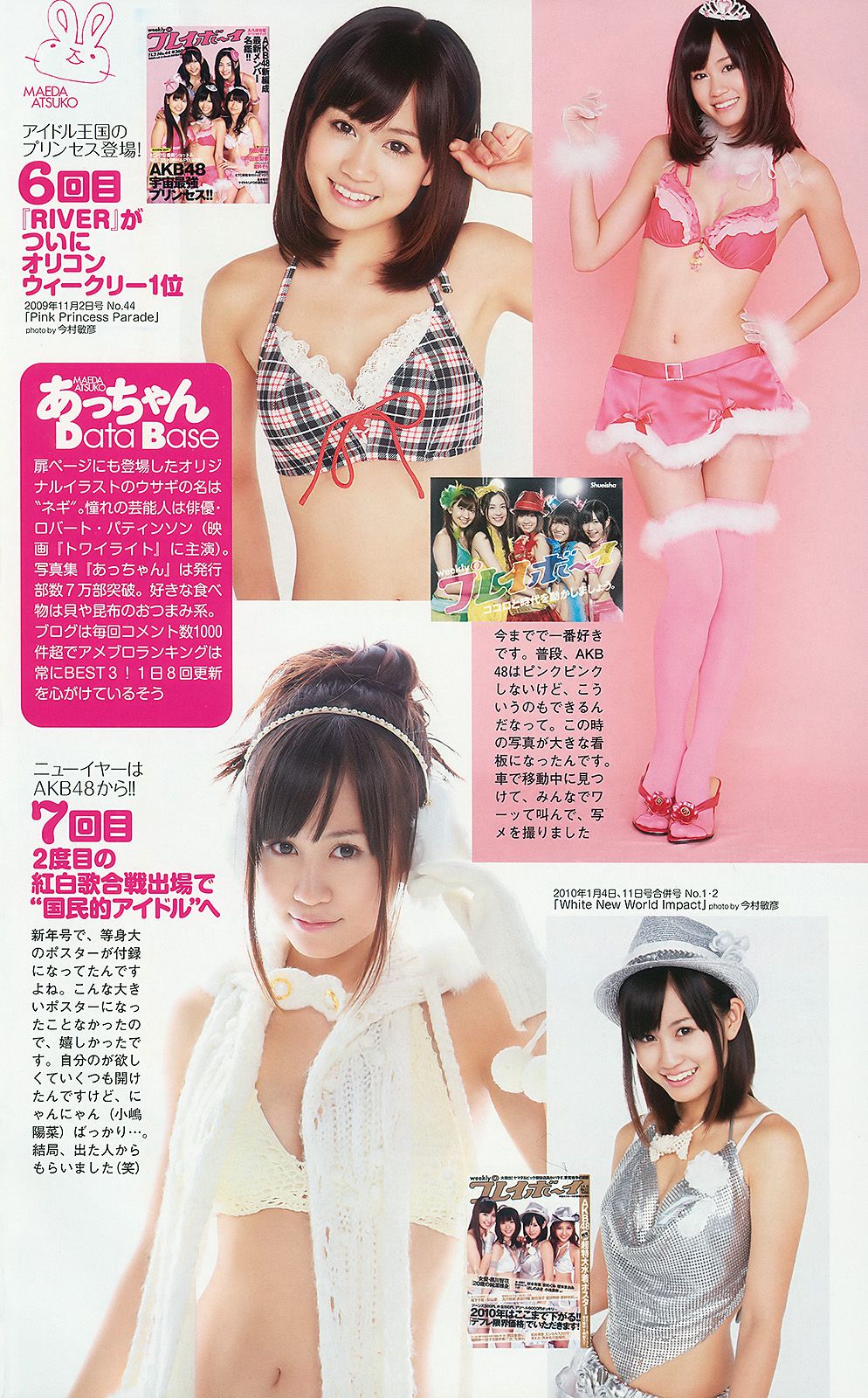 前田敦子 富樫あずさ 小池里奈 周韦彤 no3b 庄司ゆうこ [Weekly Playboy] 2010年No.18 写真杂志/(41P)