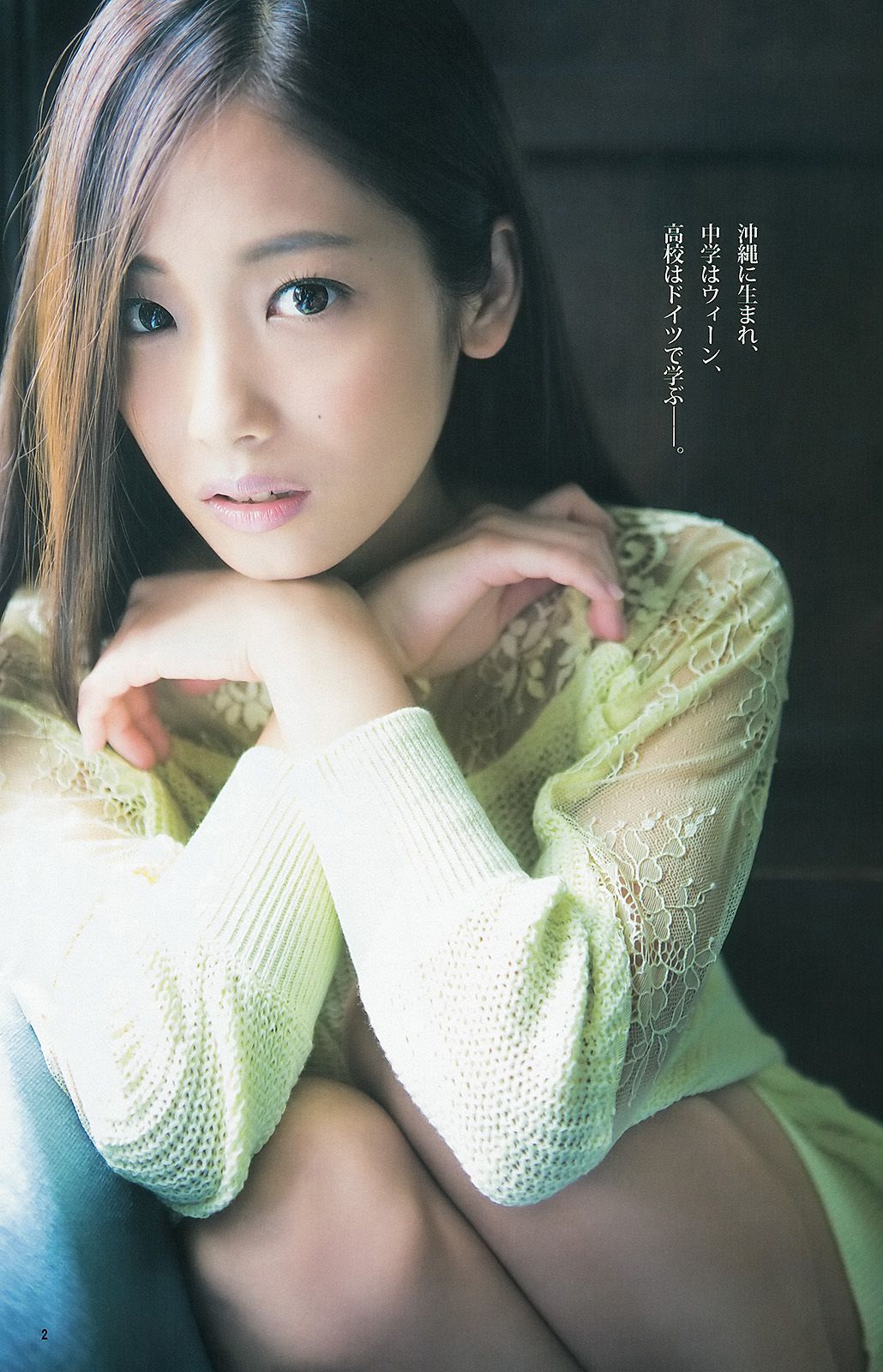 佐々木希 二宮芽生 仙石みなみ [Weekly Young Jump] 2013年No.40 写真杂志/(18P)