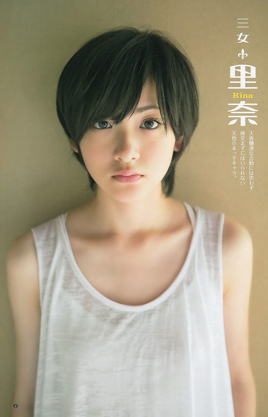 大島優子 乃木坂46 AKB48 ウェイティングガールズ [Weekly Young Jump] 2012年No.40 写真杂志/(20P)