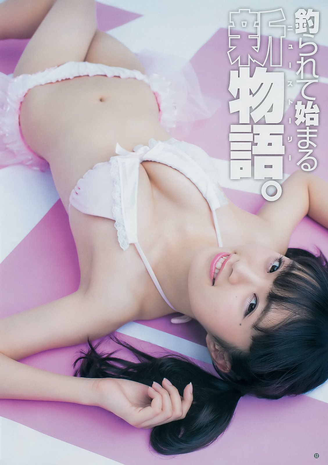 中井りか 佐々木希 遠山茜子 [Weekly Young Jump] 2016年No.45 写真杂志/(14P)