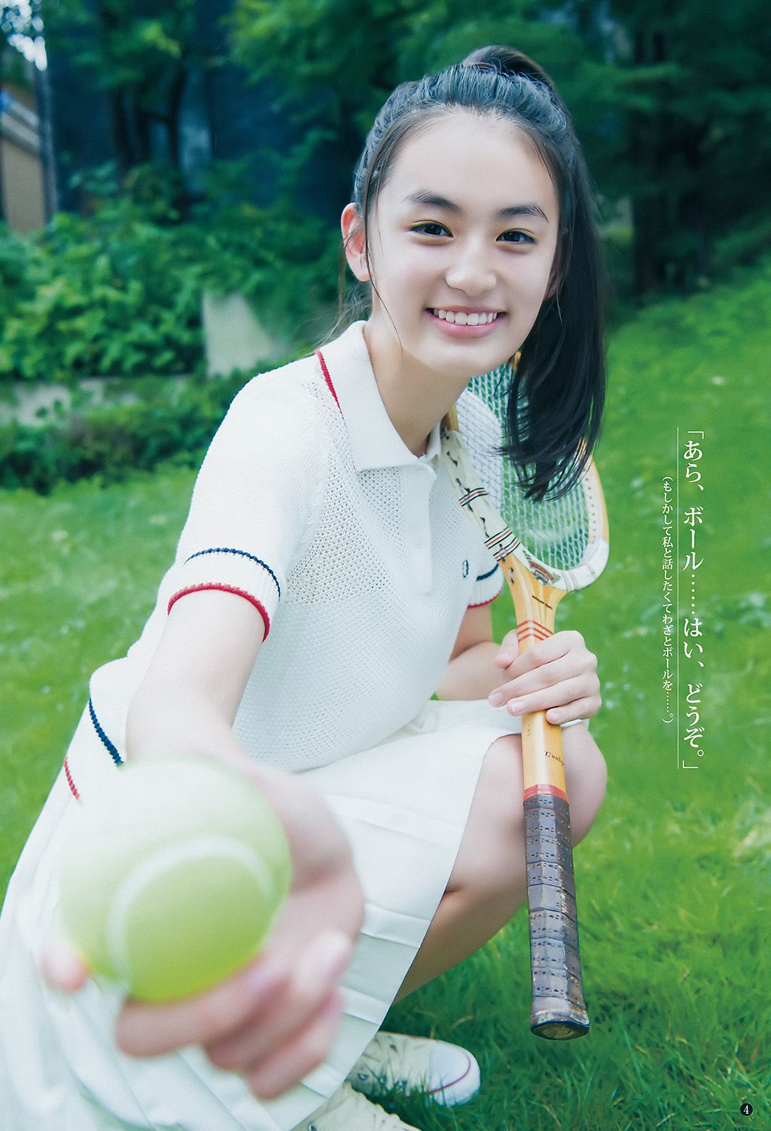 八木莉可子 松本愛 [Weekly Young Jump] 2016年No.47 写真杂志/(14P)