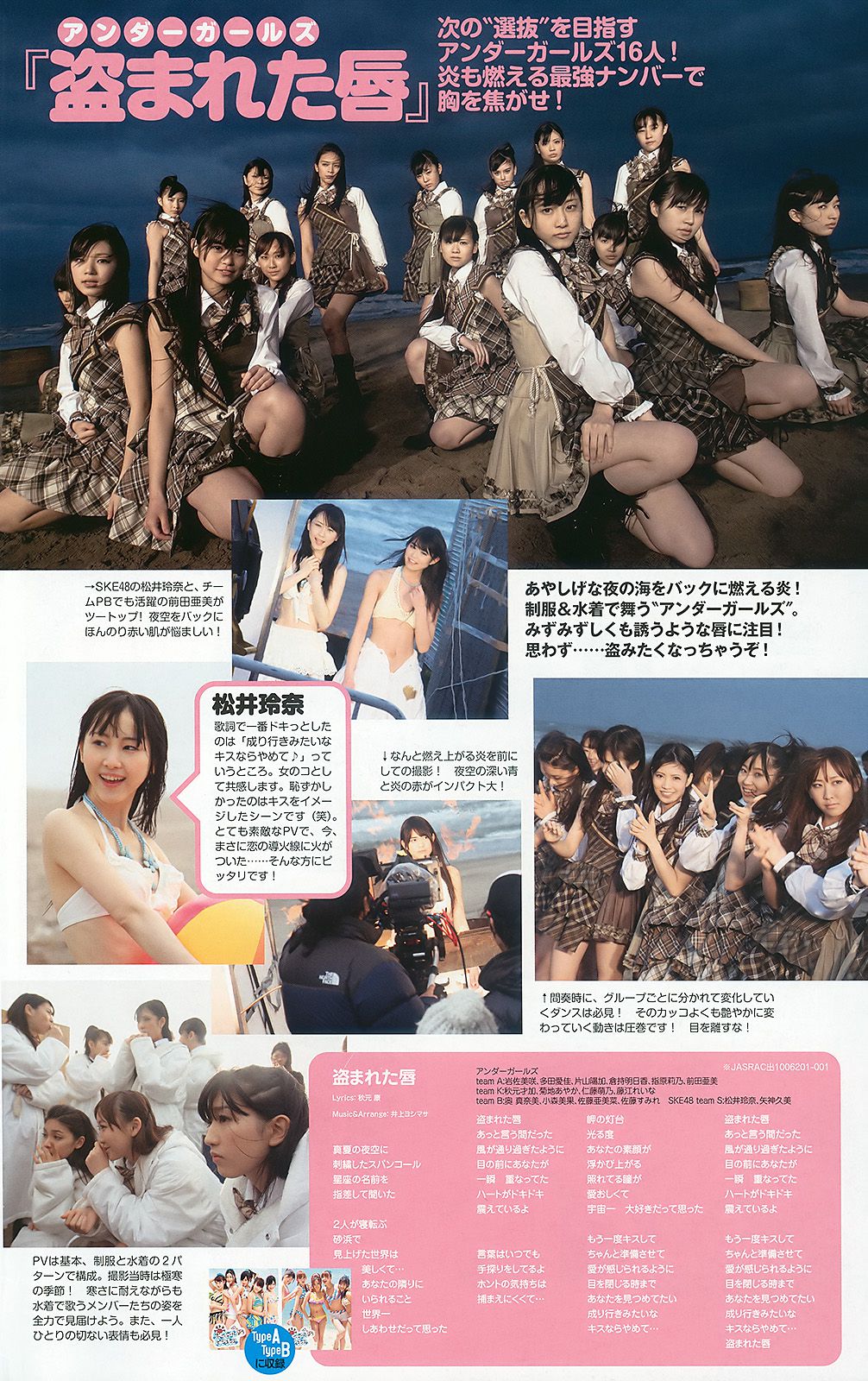 AKB48 川村ゆきえ 広村美つ美 吉沢明歩 指原莉乃 芦名星 [Weekly Playboy] 2010年No.23 写真杂志/(37P)