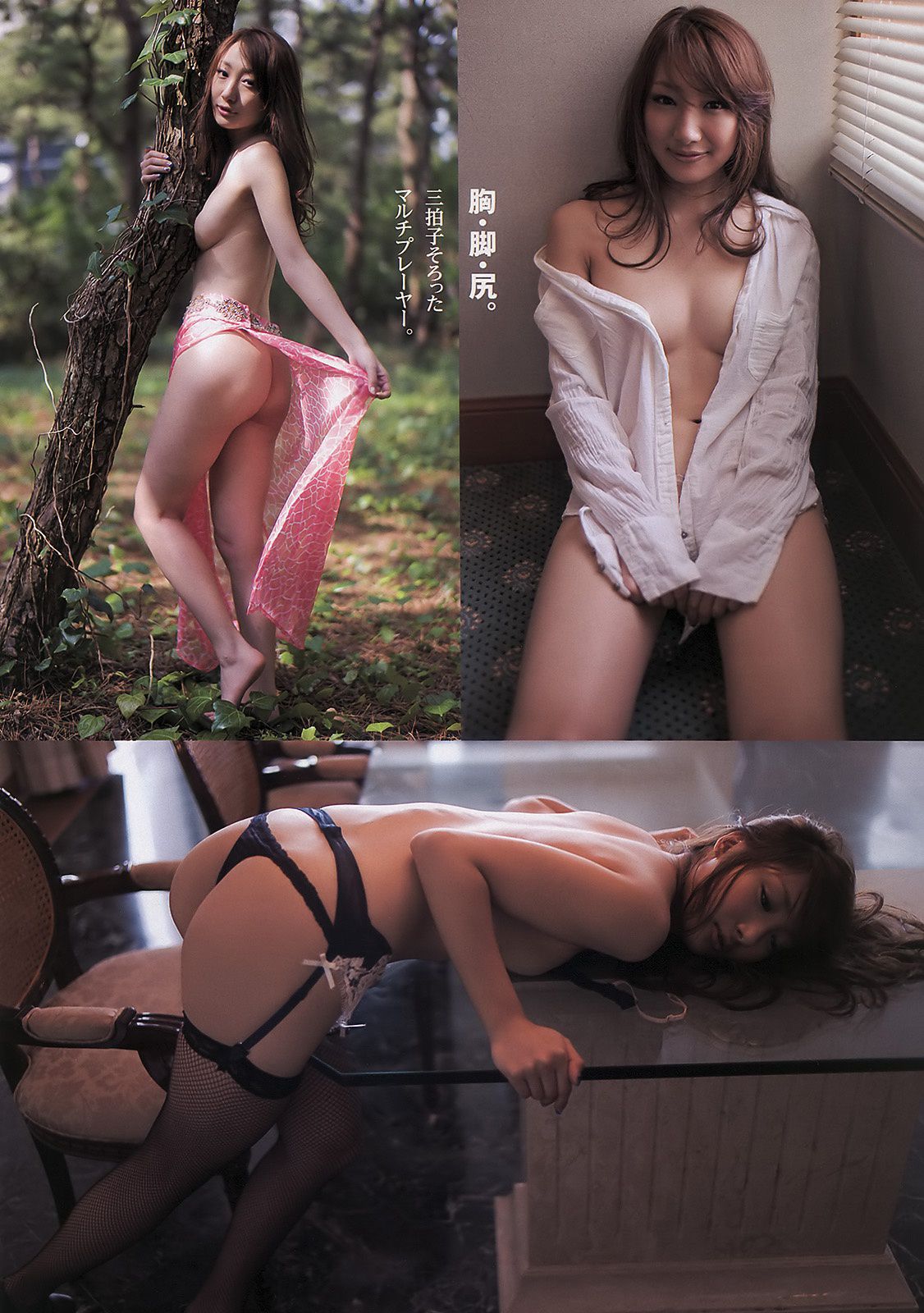 北乃きい 冈本玲 北原里英 指原莉乃 相原なな アイドリング!!! 水谷望爱 [Weekly Playboy] 2011年No.14 写真杂志/(36P)