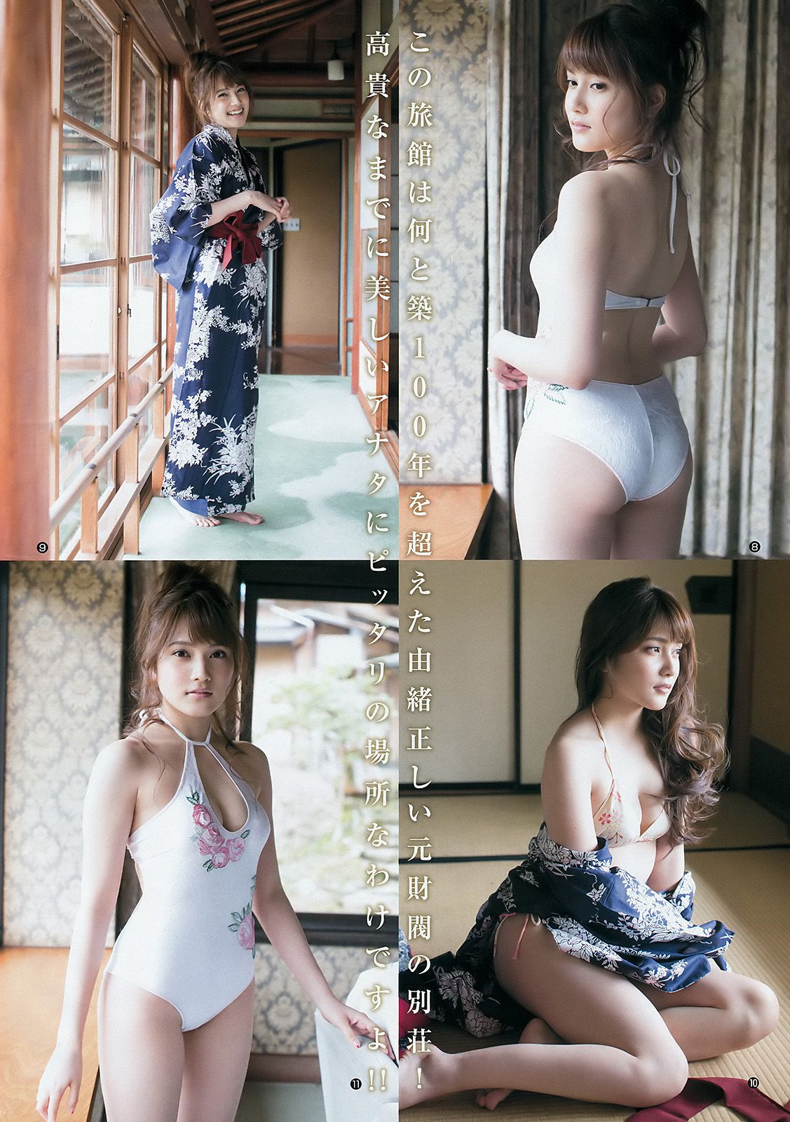 入山杏奈 江籠裕奈 [Weekly Young Jump] 2016年No.27 写真杂志/(14P)