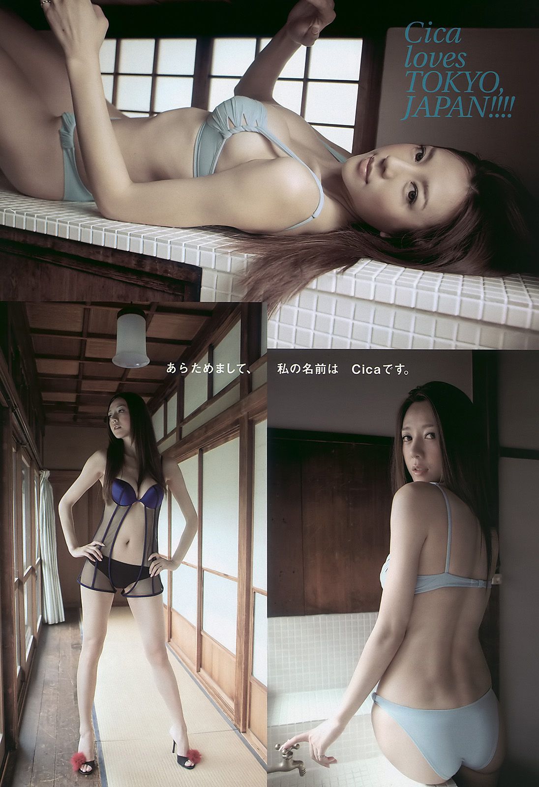 逢沢りな 川村ゆきえ 周韦彤 森田美位子 可愛きょうこ [Weekly Playboy] 2010年No.41 写真杂志/(37P)